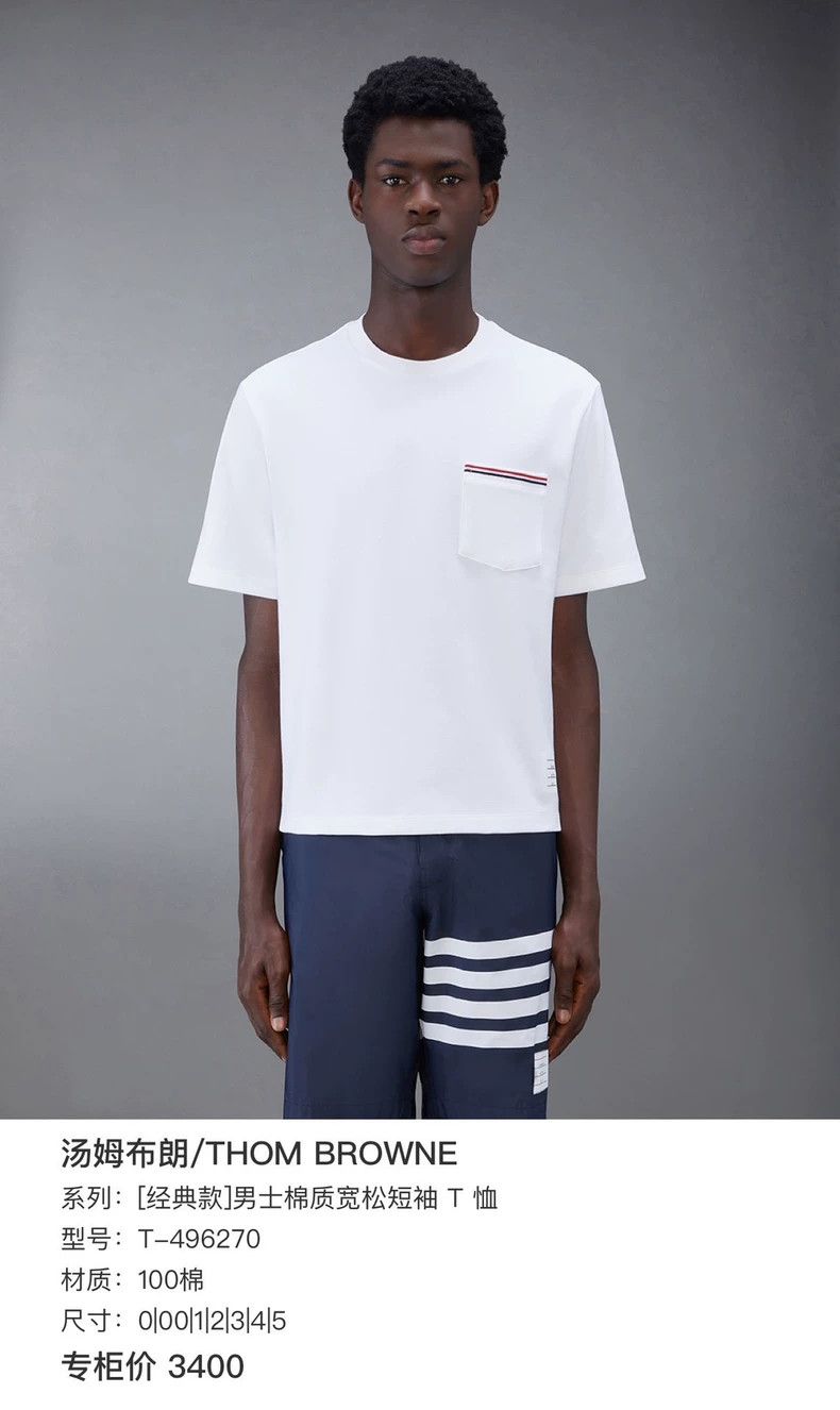 Thom Browne Thom Browne Pocket striped short sleeves Size US XS / EU 42 / 0 - 6 Thumbnail