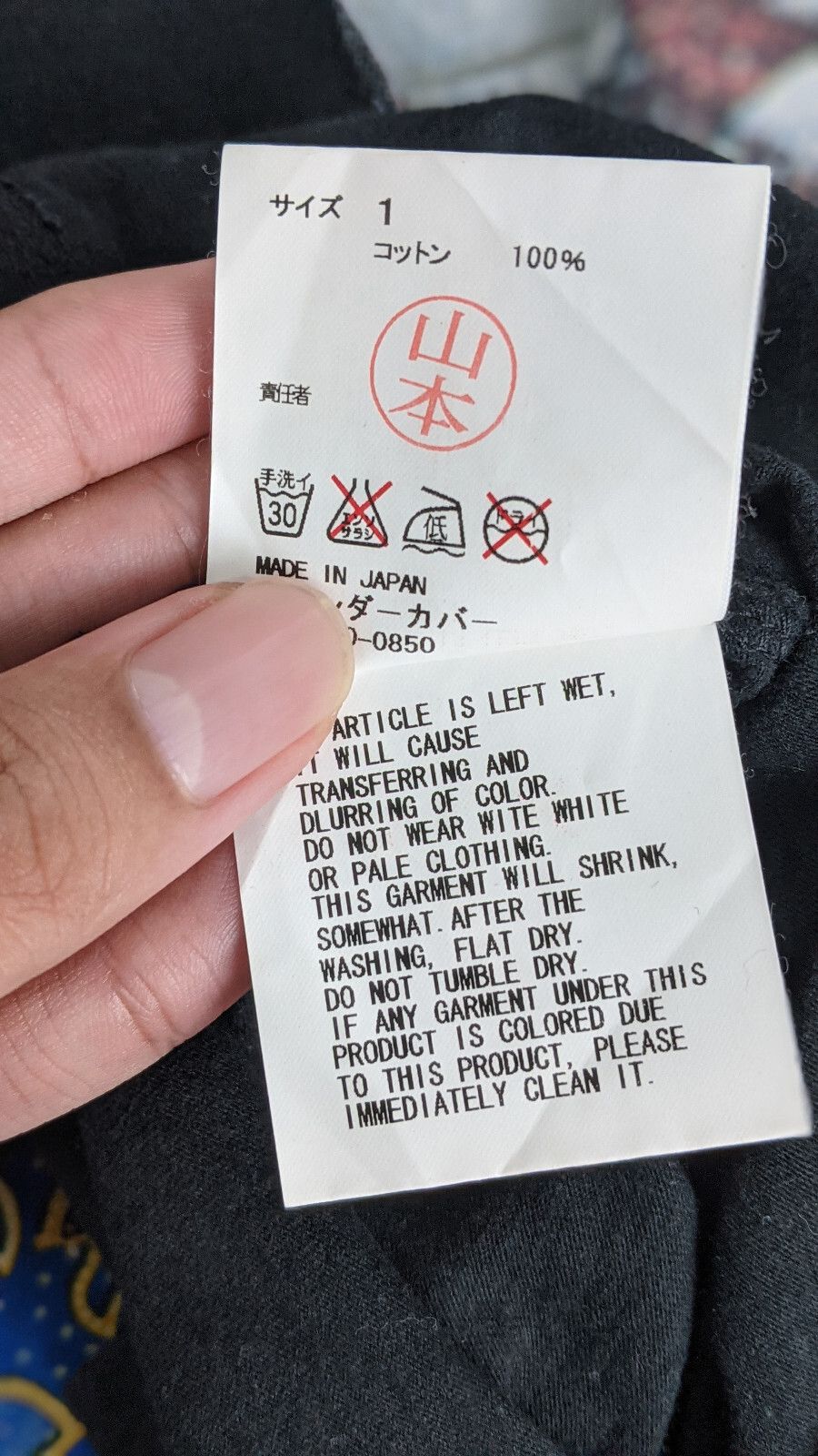 Undercover Undercover shirt Size US S / EU 44-46 / 1 - 6 Thumbnail