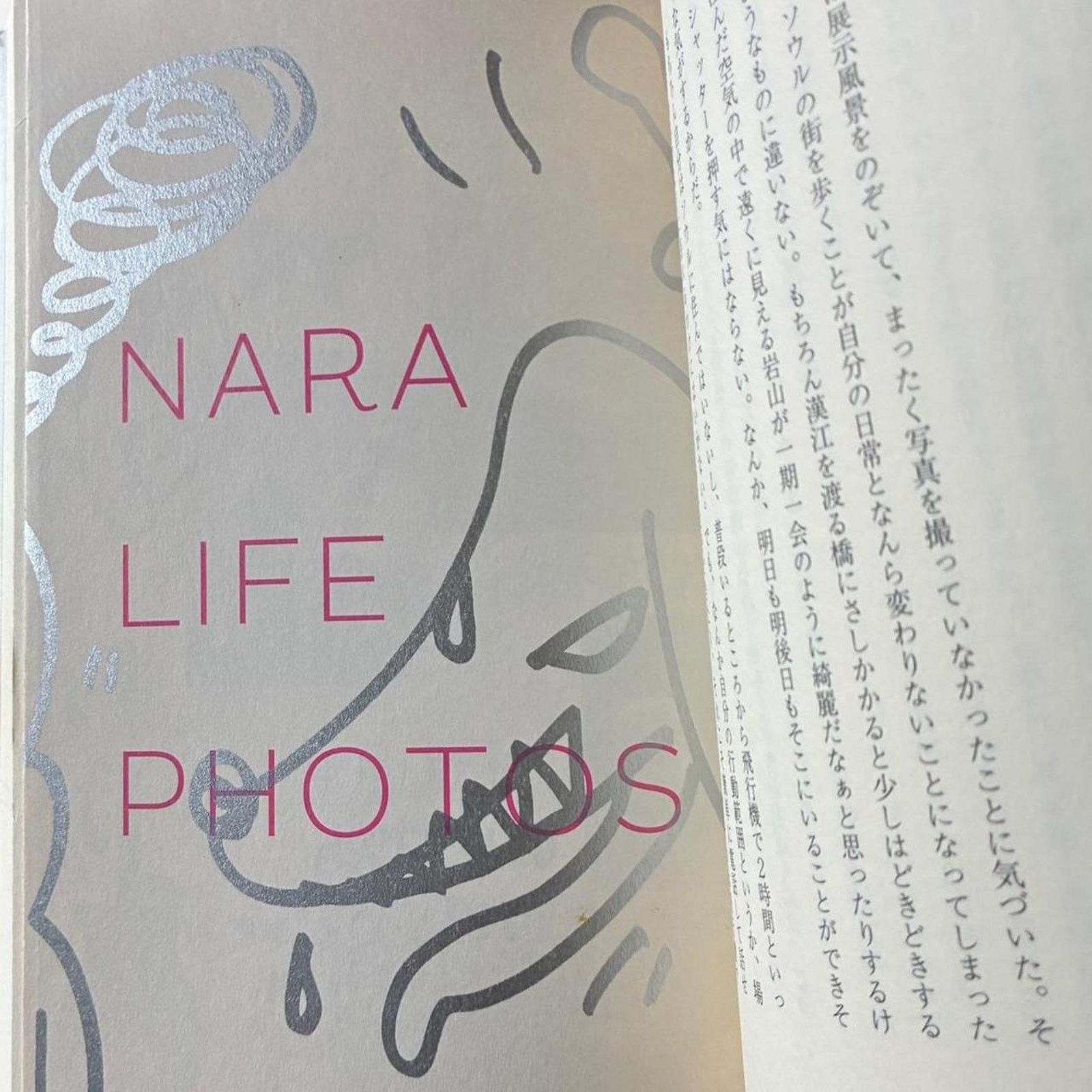 Japanese Brand × Vintage Nara Yoshitomo book the Japanese artist's work Size ONE SIZE - 2 Thumbnail