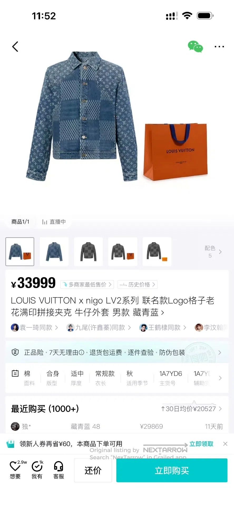 Louis Vuitton Louis Vuitton Blue old logo denim jacket| Size US M / EU 48-50 / 2 - 5 Thumbnail