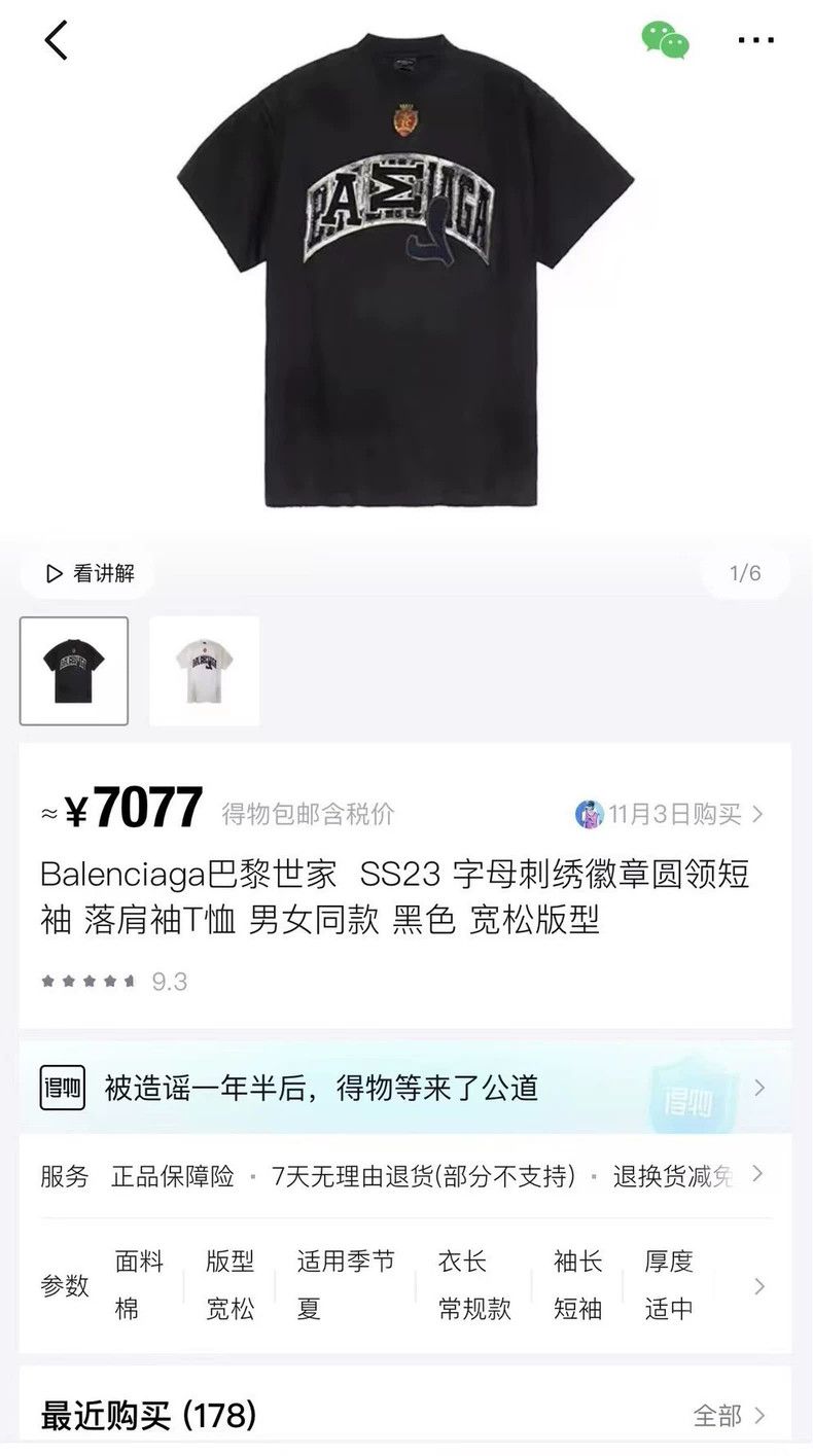 Balenciaga Balenciaga Letter embroidered badge short sleeve T-shirt w Size US XS / EU 42 / 0 - 6 Thumbnail