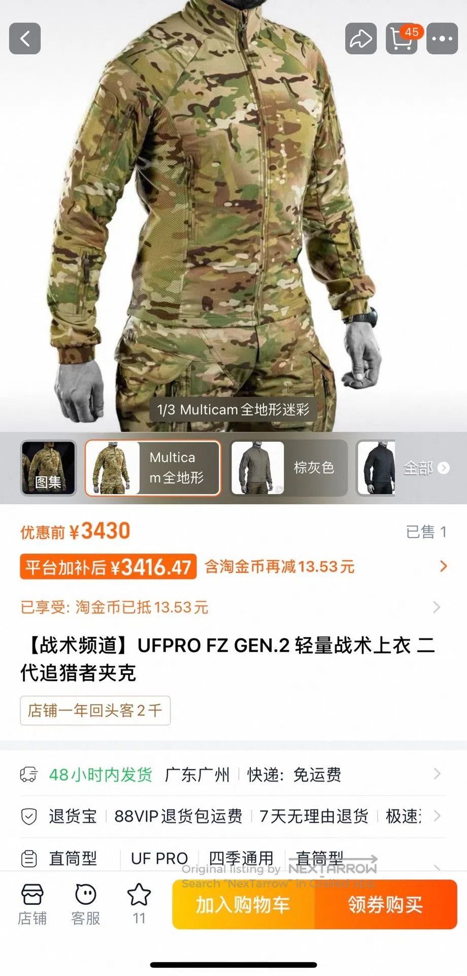 Japanese Brand UFPRO FZ GEN.2 Tactical Jacket. Size US XL / EU 56 / 4 - 9 Thumbnail