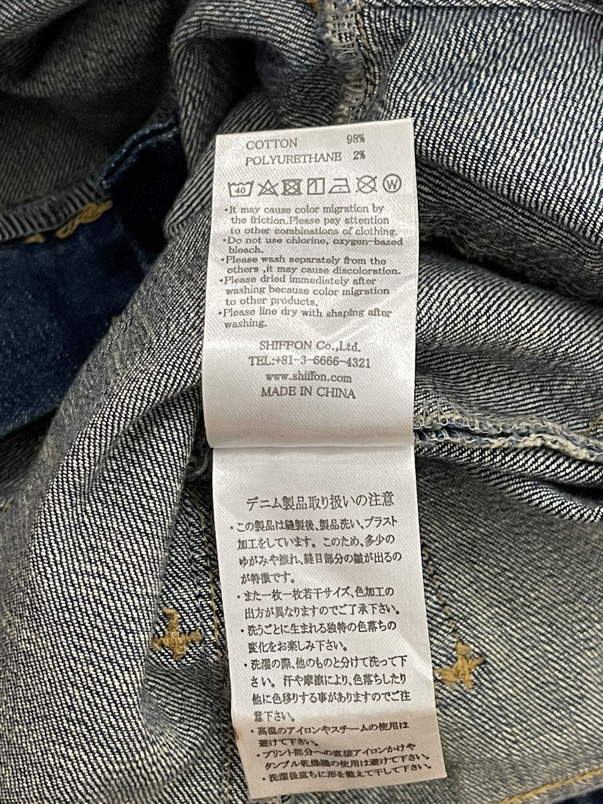 Number (N)ine × Takahiromiyashita The Soloist. Number (N)ine Denim Jeans Size US 32 / EU 48 - 8 Thumbnail