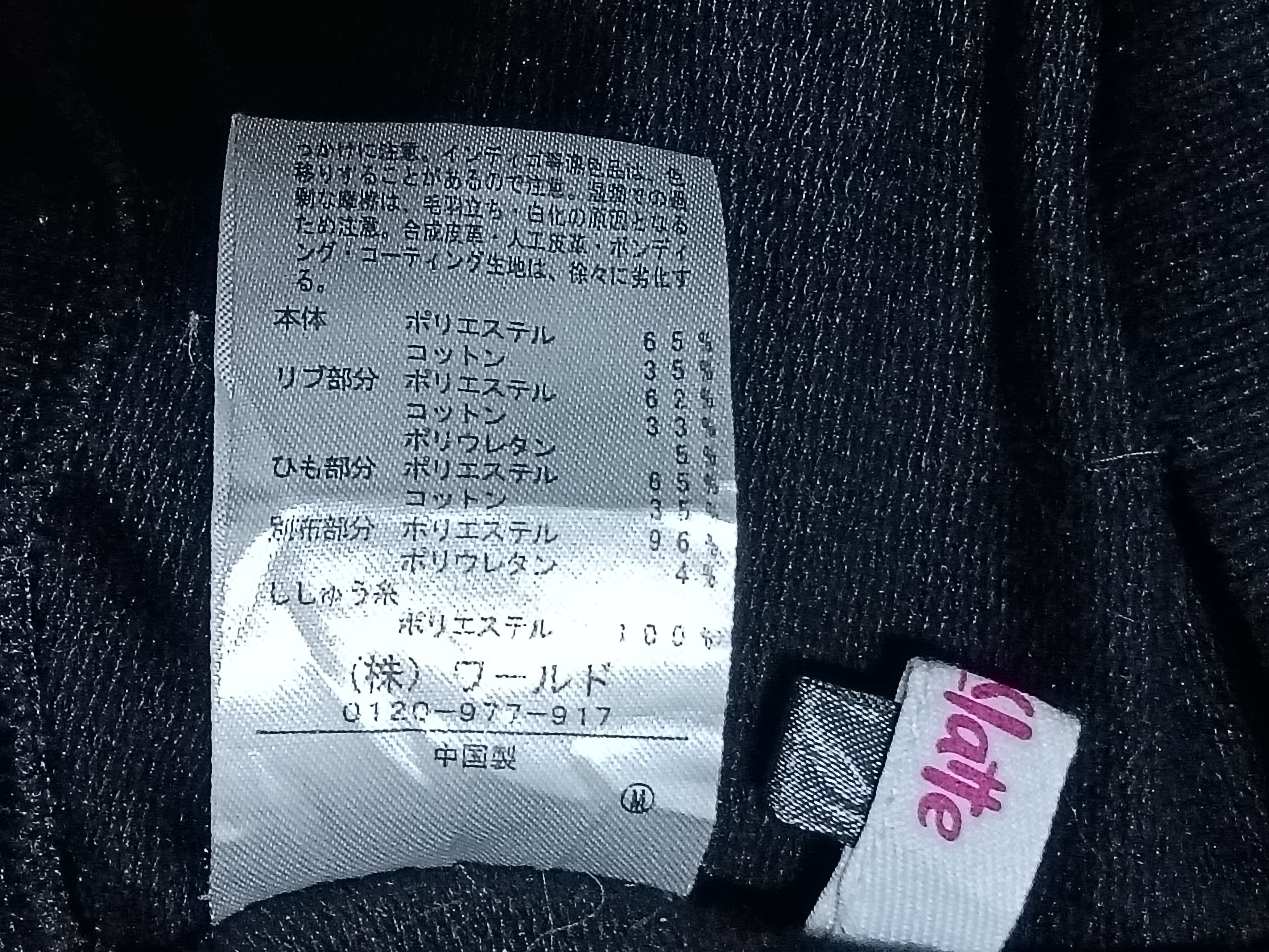 Anime × Japanese Brand PINK LATTE X KUROMI HOODIE Size XS / US 0-2 / IT 36-38 - 6 Thumbnail