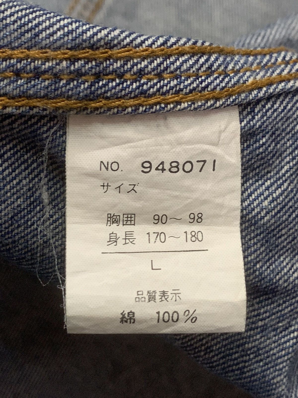 Japanese Brand Rare Design Vintage Machope Chore Denim Jackets Size US L / EU 52-54 / 3 - 6 Thumbnail