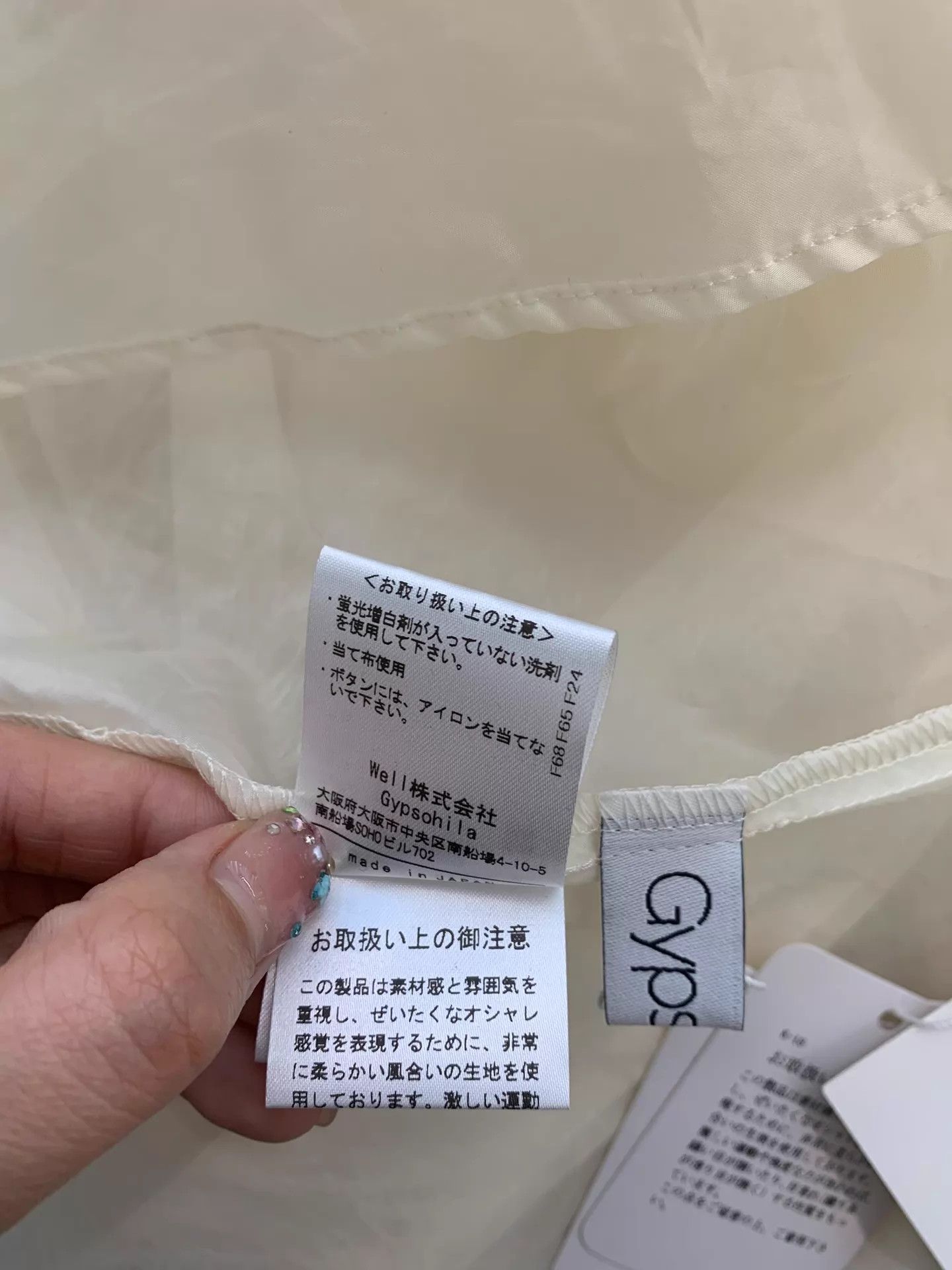 Other Gypsohila White Shirt Japanese One Size NWT Size ONE SIZE - 4 Thumbnail