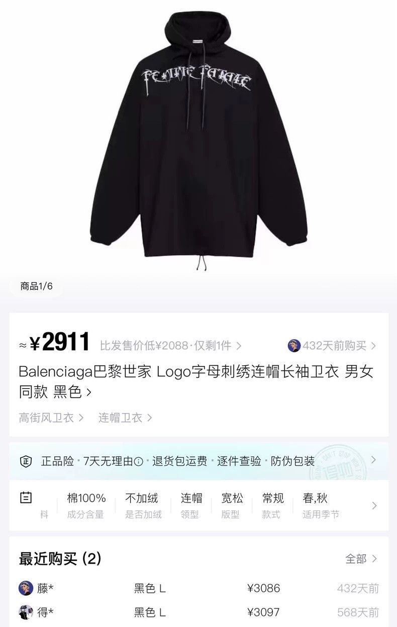Other Balenciaga Destroy Sanskrit embroidered letter logo long c Size US L / EU 52-54 / 3 - 6 Thumbnail