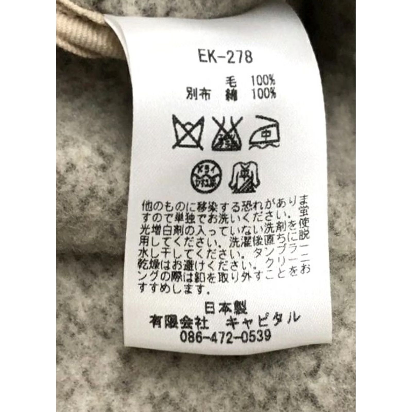 Kapital KAPITAL Dolman Jacket Size S Gray Wool Buttoned Casual Used good condition Size US S / EU 44-46 / 1 - 4 Thumbnail