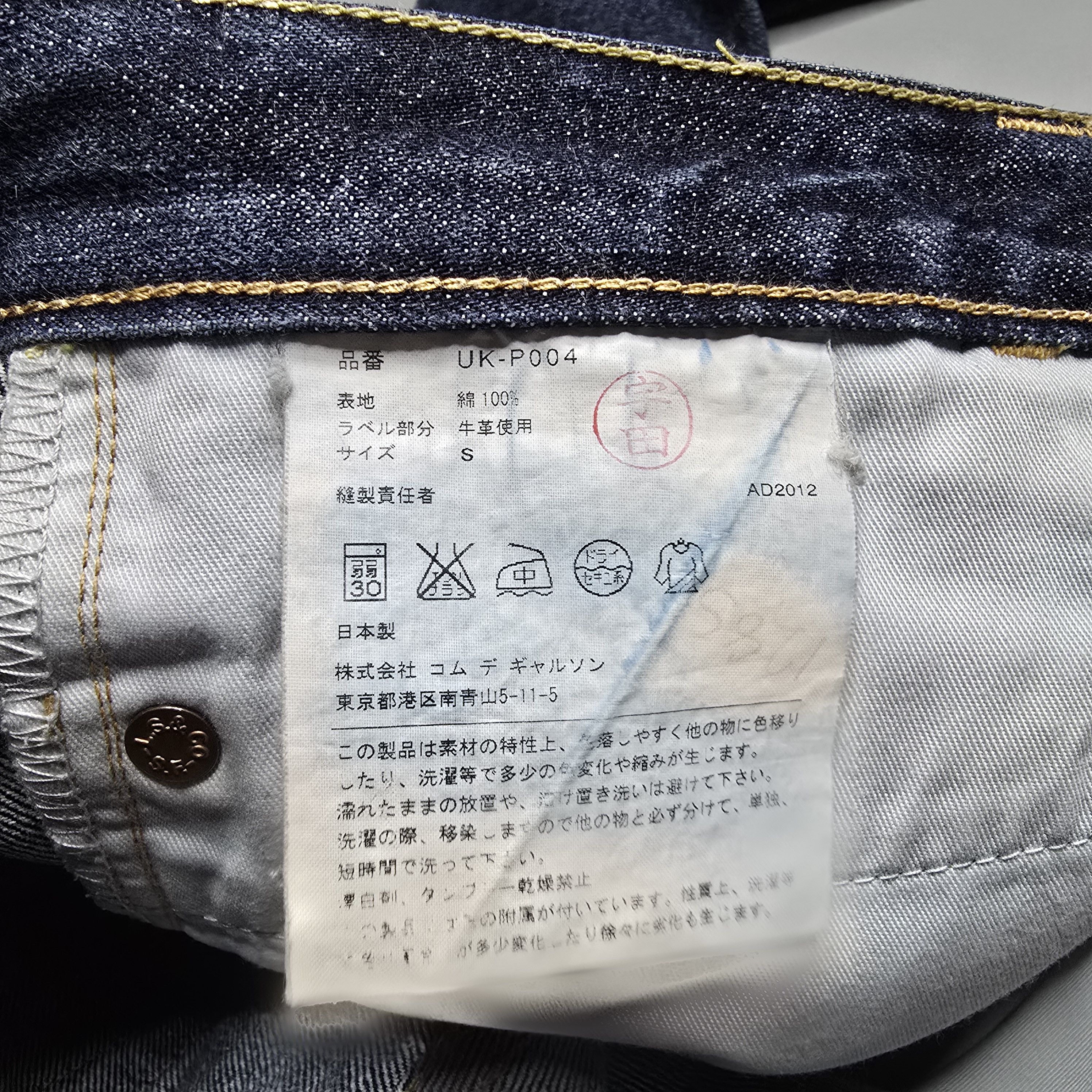 Comme des Garcons × Junya Watanabe Levi's x Junya Watanabe Man - 2012 Reworked Jeans Size US 28 / EU 44 - 11 Thumbnail