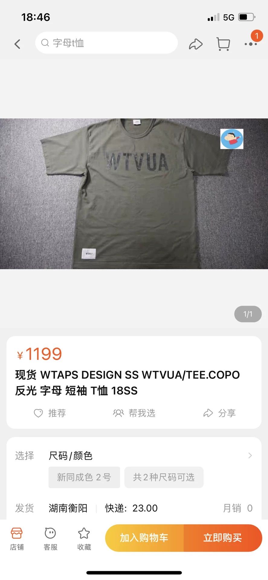 Wtaps WTAPS 18SS Unusual Reflective Printed Logo TEE S Size US S / EU 44-46 / 1 - 8 Thumbnail