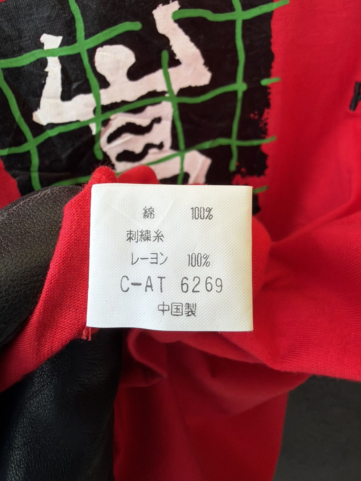 Kansai Yamamoto × Kenzo Rare BNWT Deadstock Archive 90s Kansai Sports Art T-Shirt Size US L / EU 52-54 / 3 - 8 Thumbnail