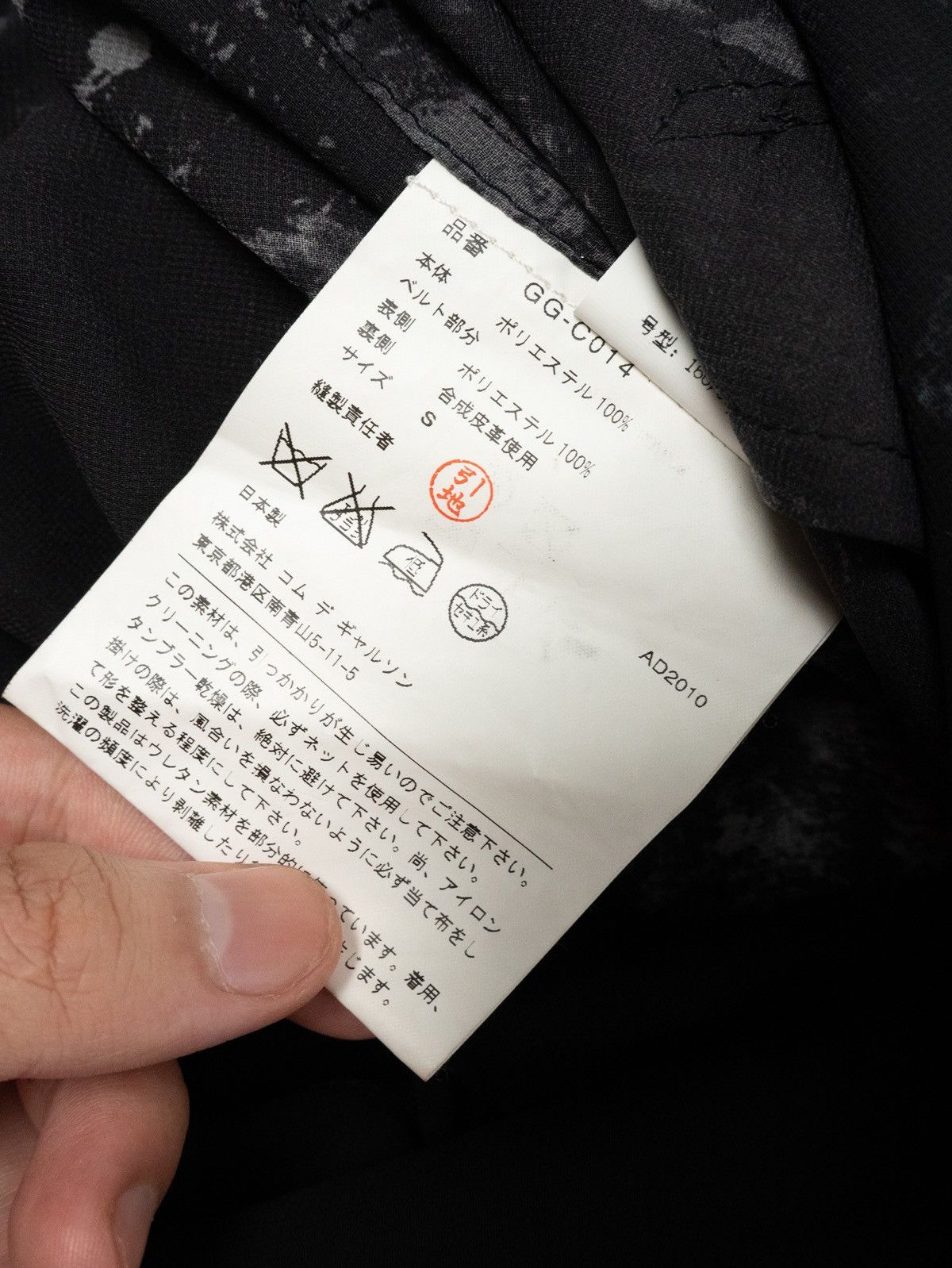Comme des Garcons Comme Des Garcons 2011 Size S / US 4 / IT 40 - 7 Thumbnail