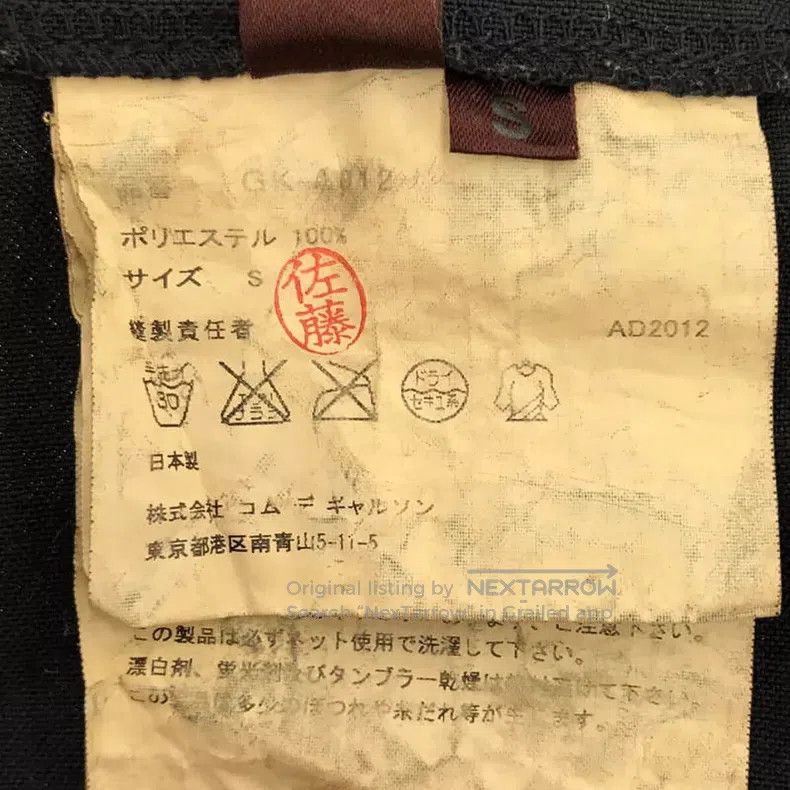 Comme des Garcons Comme Des Garcons Deconstructed Straps Felted Dress Size S / US 4 / IT 40 - 6 Thumbnail