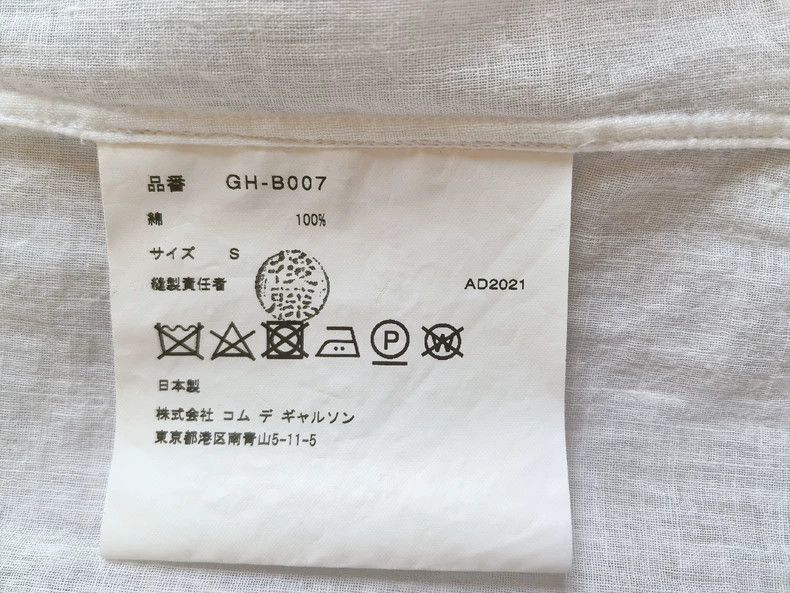 Comme des Garcons Comme Des Garcons Long shirt with large lapel Size S / US 4 / IT 40 - 4 Thumbnail
