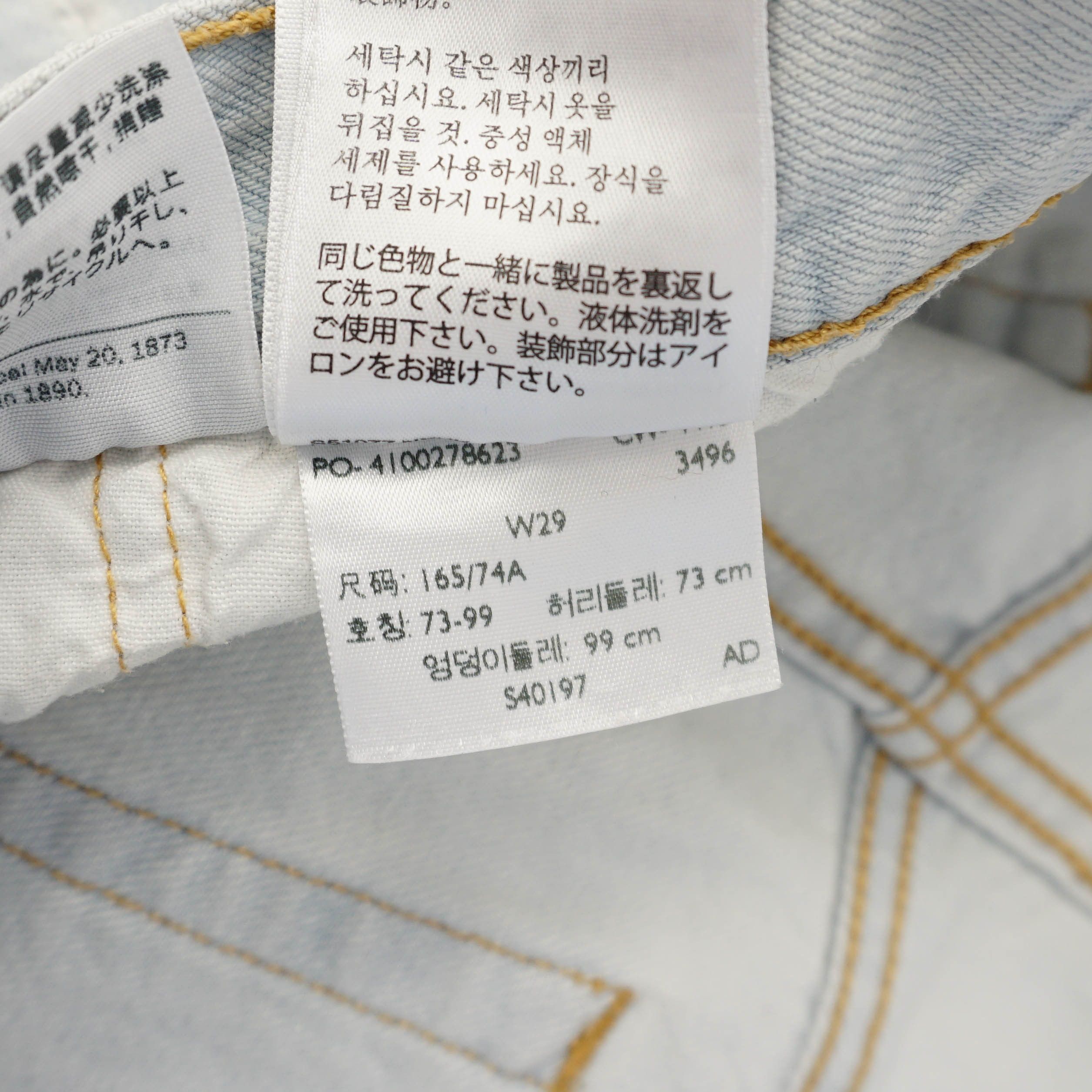 Levi's 501 Essential Women's Jorts / Jean Shorts Size 29" - 4 Thumbnail