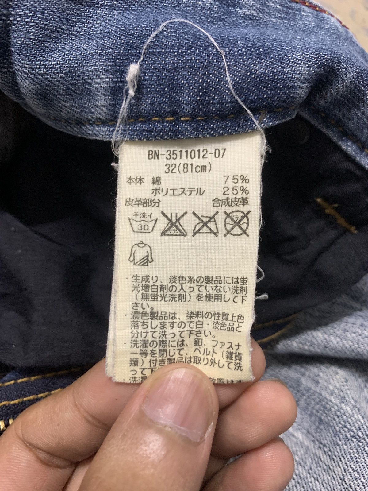 japan back number smoke wash denim y2k style