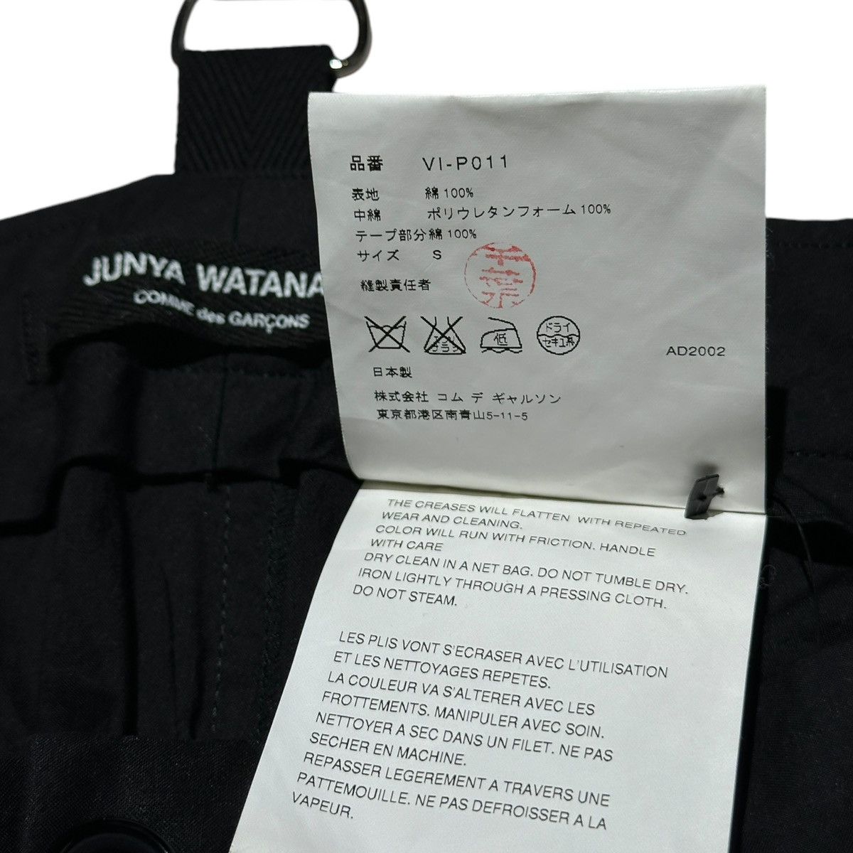 Junya Watanabe SS2003 runway parachute bondage jumpsuit Size US 30 / EU 46 - 6 Thumbnail