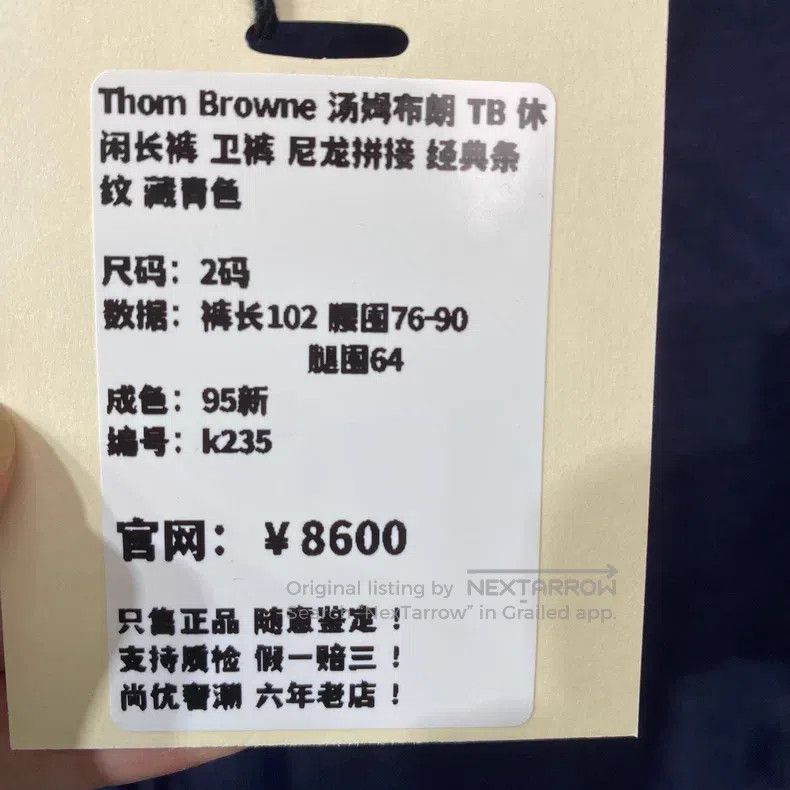 Thom Browne Thom Browne size 2 Casual Long Pants Size US 28 / EU 44 - 8 Thumbnail
