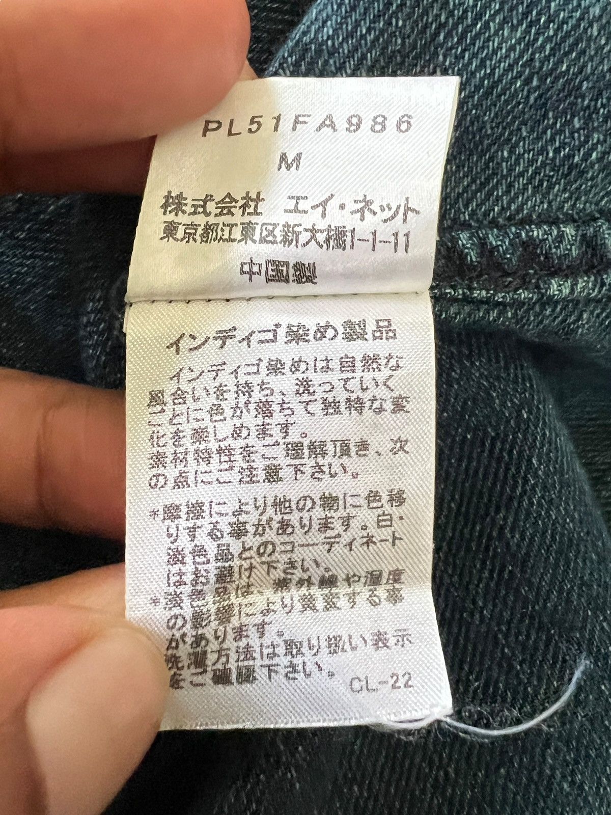 Issey Miyake 1990s Issey Miyake Plantation Indigo Long Jacket Size US S / EU 44-46 / 1 - 13 Thumbnail