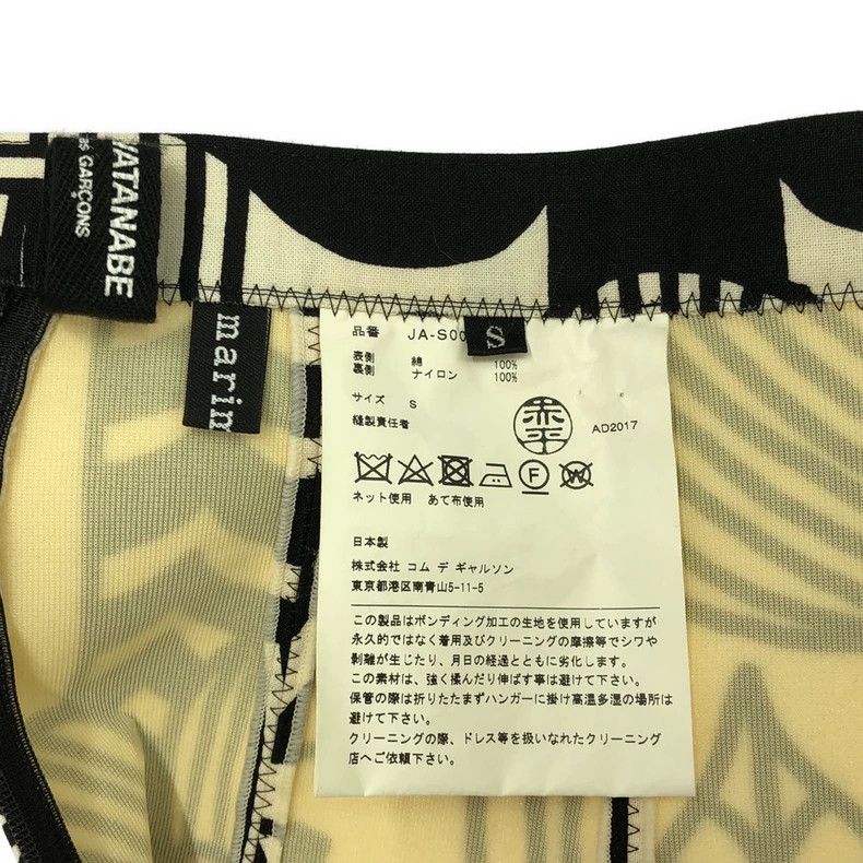 Comme des Garcons Comme des Garcons size S Skirt Size 23" - 6 Thumbnail