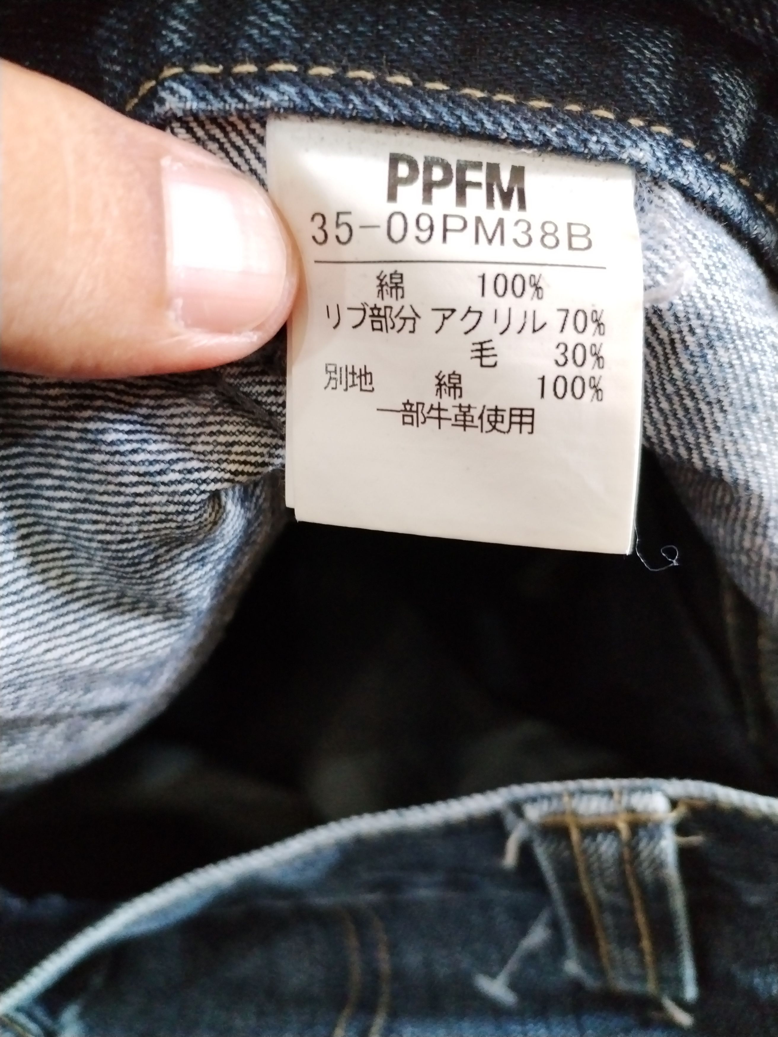 Japanese Brand PPFM FLARE Design Denim Size US 32 / EU 48 - 11 Thumbnail