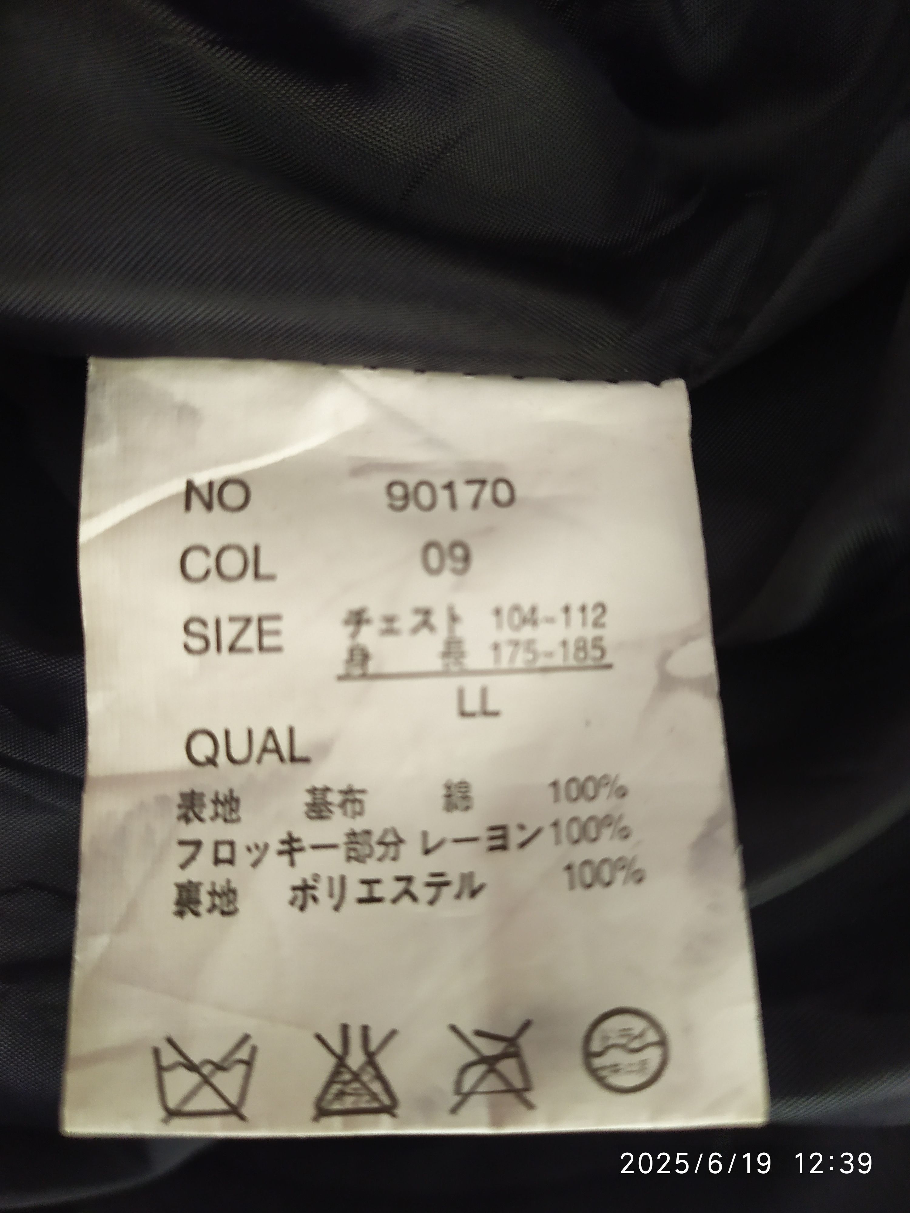 If Six Was Nine × Japanese Brand × Le Grande Bleu (L.G.B.) Glory Hole Jacket Ifsixwasnine Lgb Style Size US L / EU 52-54 / 3 - 8 Thumbnail