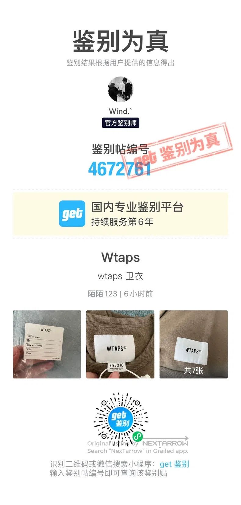 Wtaps Wtaps Round-neck hoodie Size US L / EU 52-54 / 3 - 9 Thumbnail
