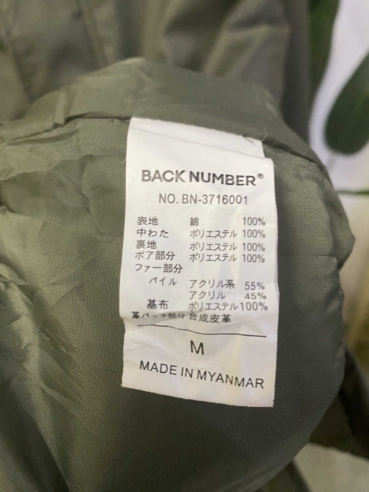 Japanese Brand × Vintage Vintage Military Style Back Number Fishtail Parka Size US M / EU 48-50 / 2 - 13 Thumbnail