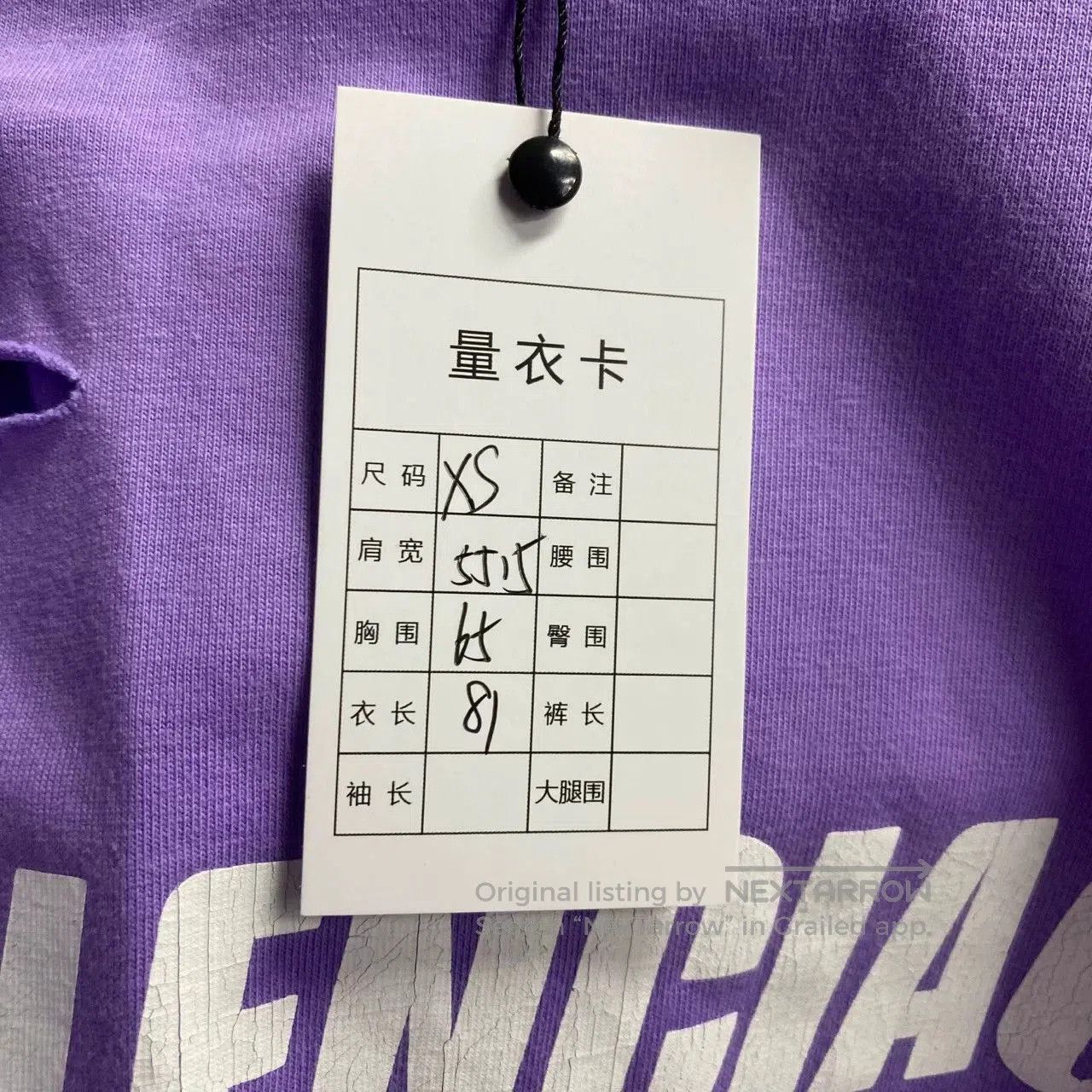 Balenciaga Balenciaga Lavender Distressed Logo Tee. Size XS / US 0-2 / IT 36-38 - 8 Thumbnail