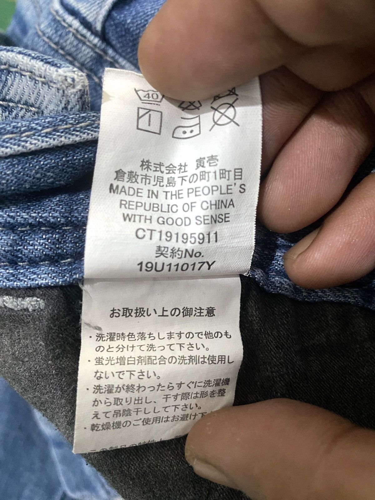 Japanese Brand Japanese Brand Tora Biker style Jeans Size US 30 / EU 46 - 11 Thumbnail
