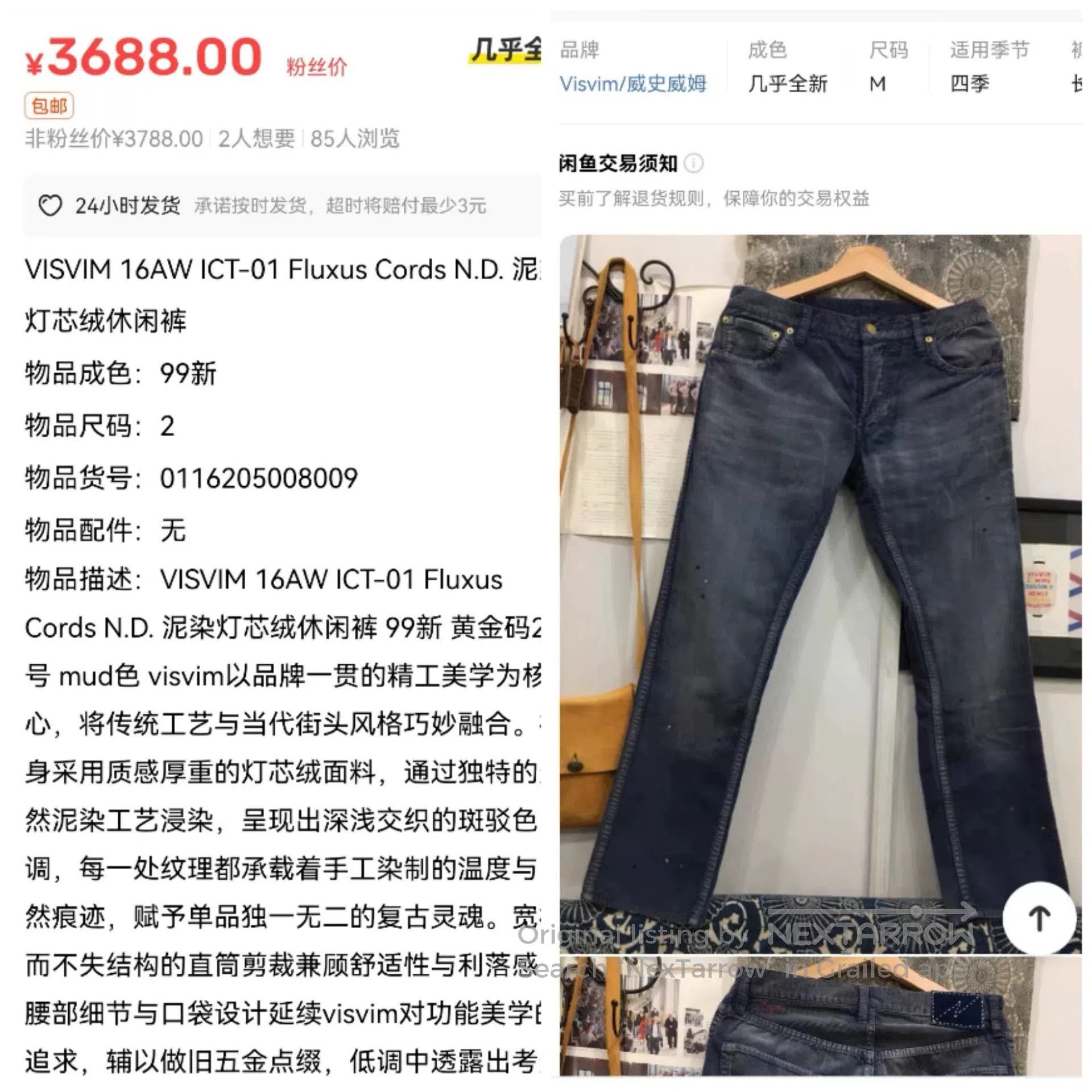 Visvim visvim 16AW fluxus corduroy casual pants. Size US 34 / EU 50 - 8 Thumbnail