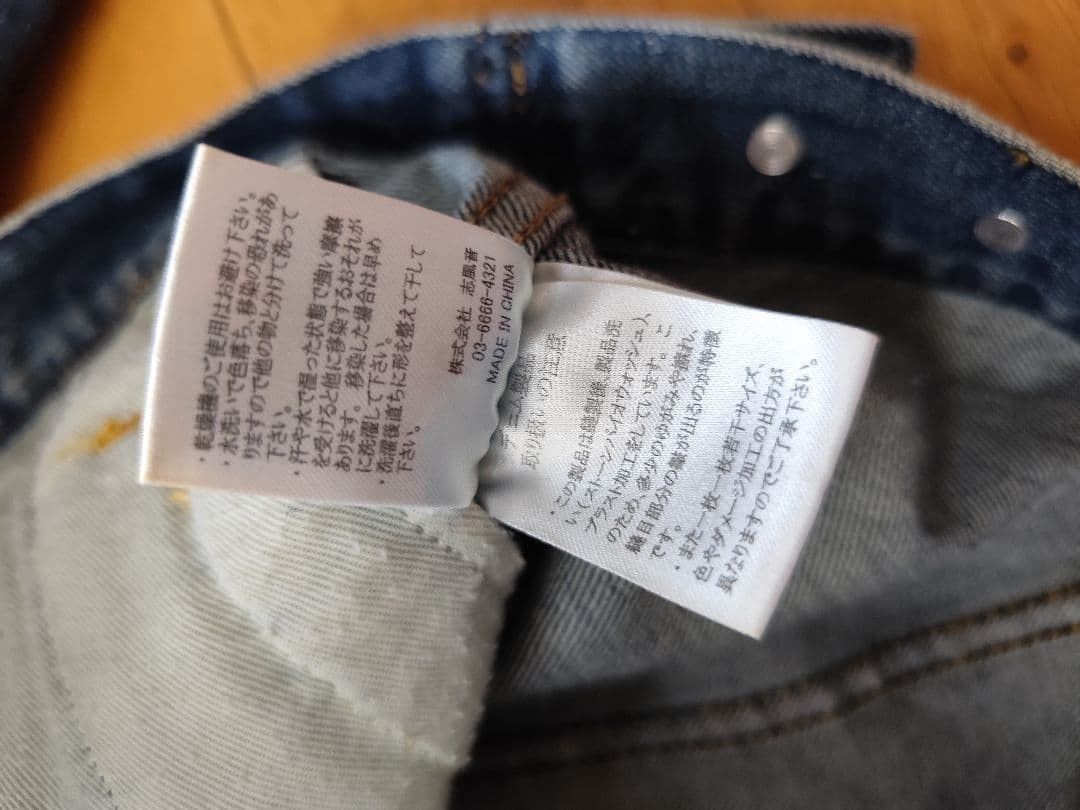 Number (N)ine Number (N)ine Denim Jacket Size US L / EU 52-54 / 3 - 8 Thumbnail