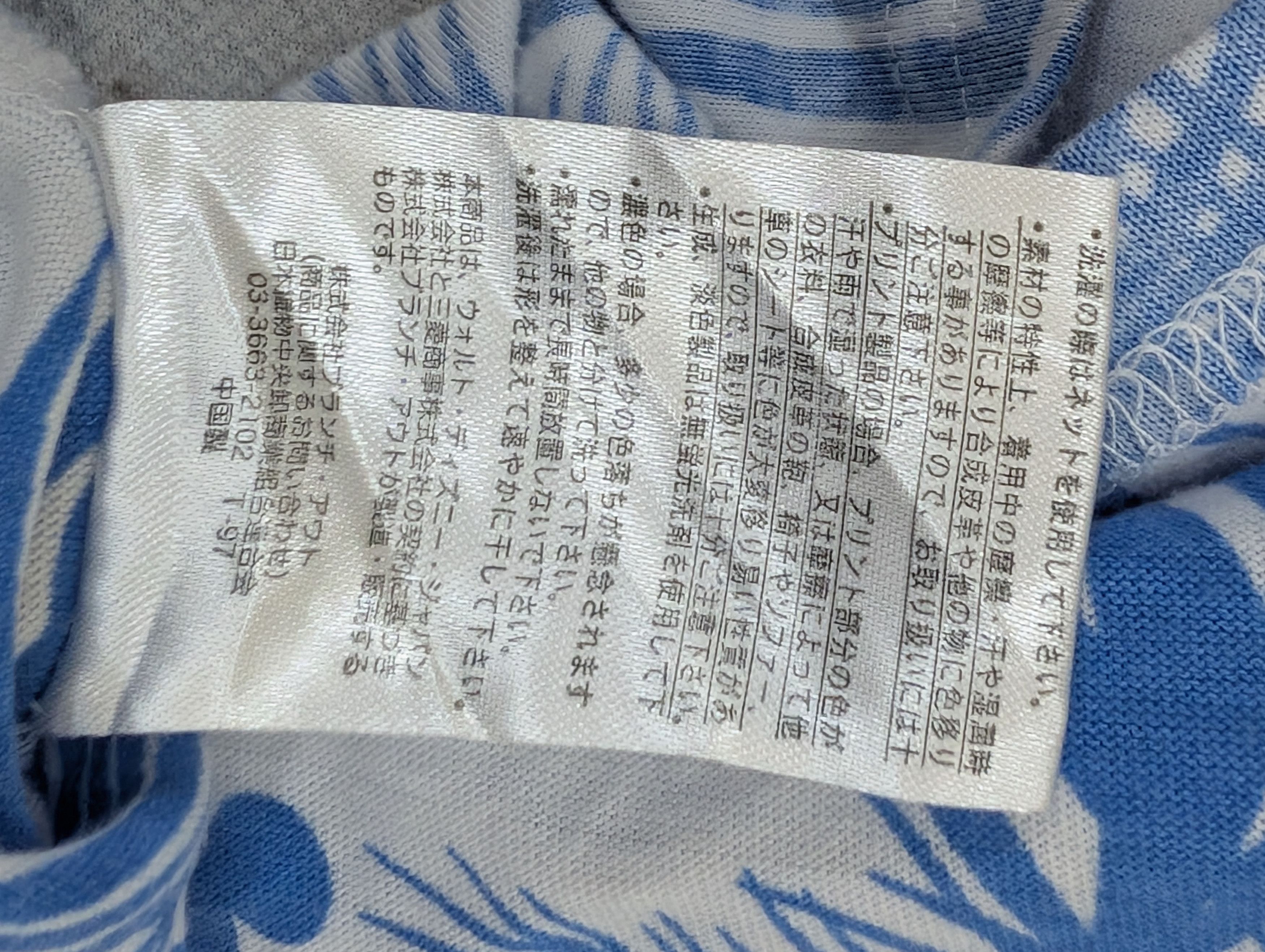 Disney Overprint DISNEY Size US M / EU 48-50 / 2 - 7 Thumbnail