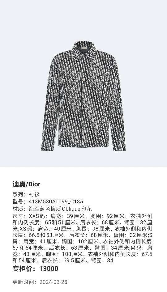 Dior DIOR Logo Full Print Cotton Long Sleeve Shirt 2501-Nextarro Size US XL / EU 56 / 4 - 5 Thumbnail