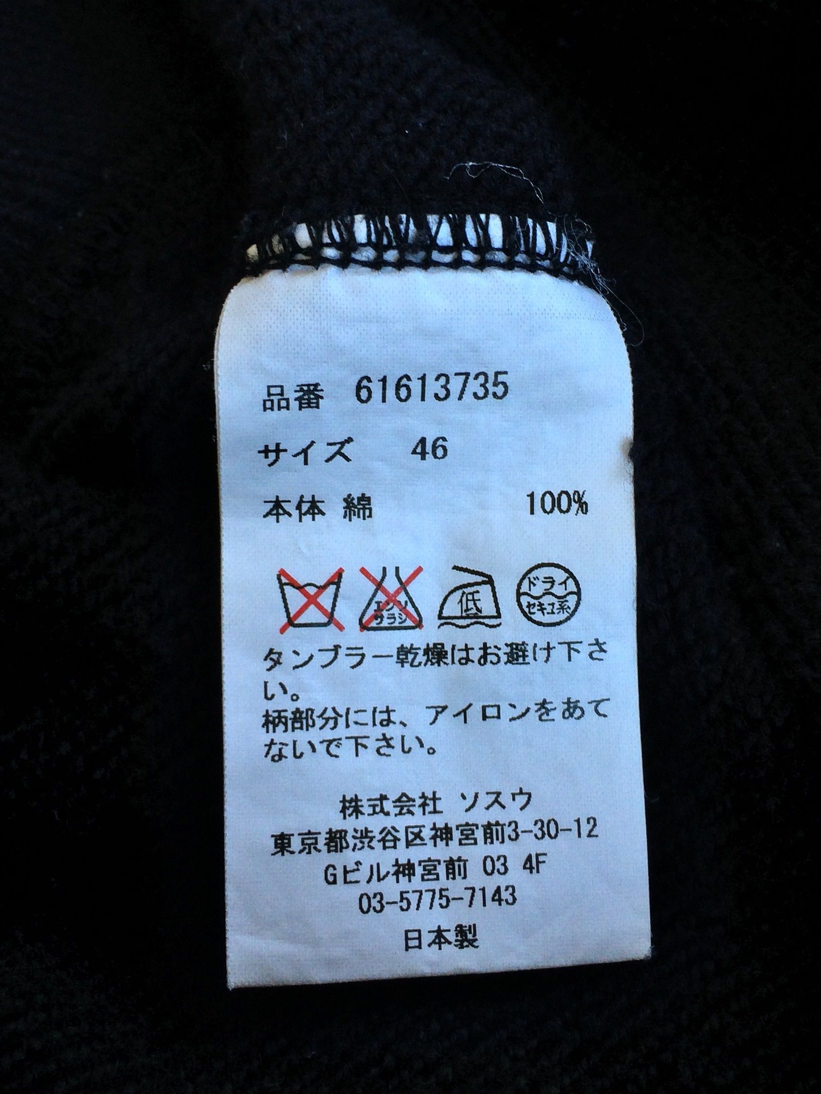 Maison MIHARA YASUHIRO Mihara Yasuhiro Embroidered Sweatshirt Size US M / EU 48-50 / 2 - 7 Thumbnail
