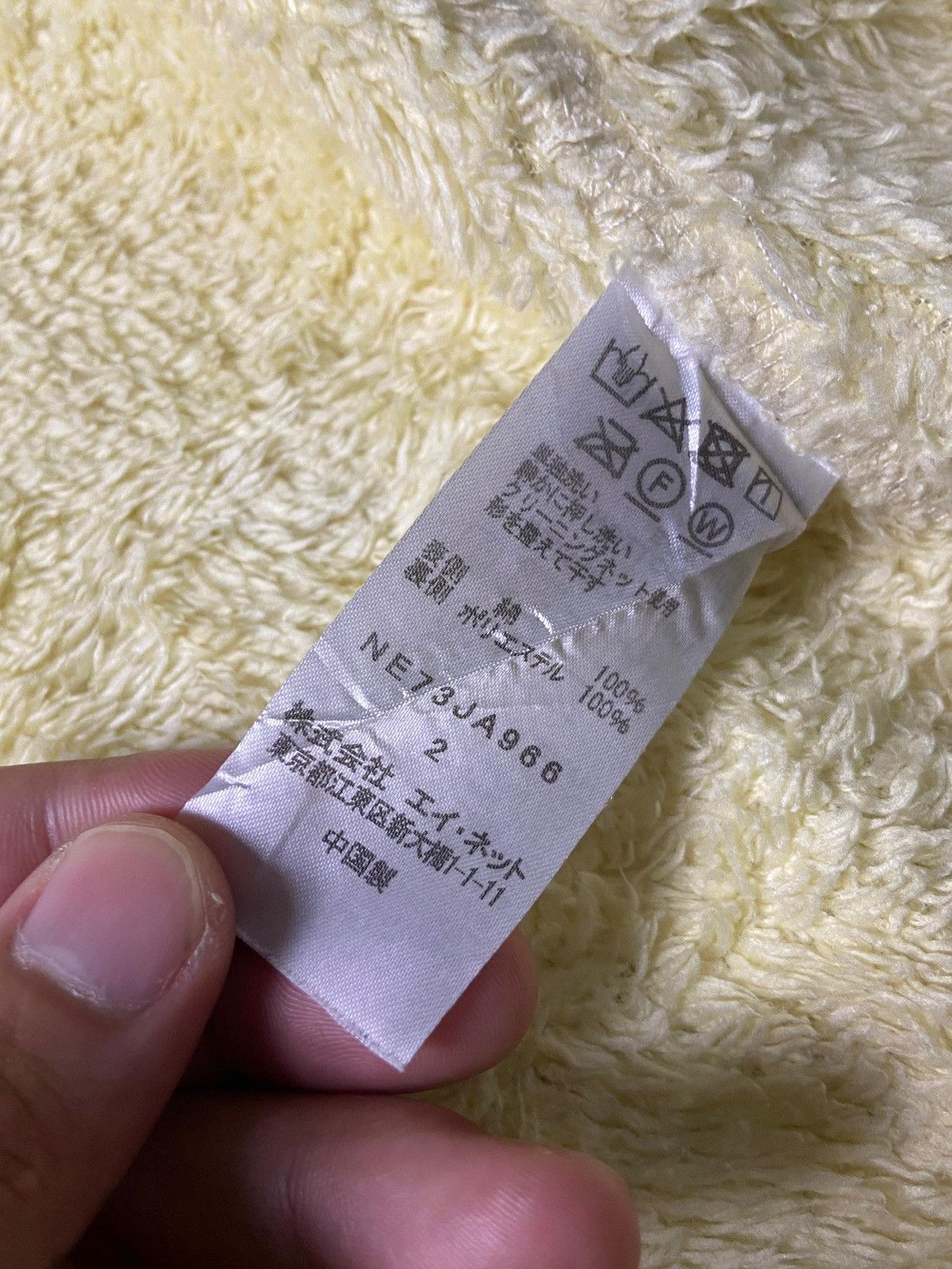 Ne-Net Ne-net Issey Miyake Bore Bonding Long Coat (170) Size US S / EU 44-46 / 1 - 8 Thumbnail