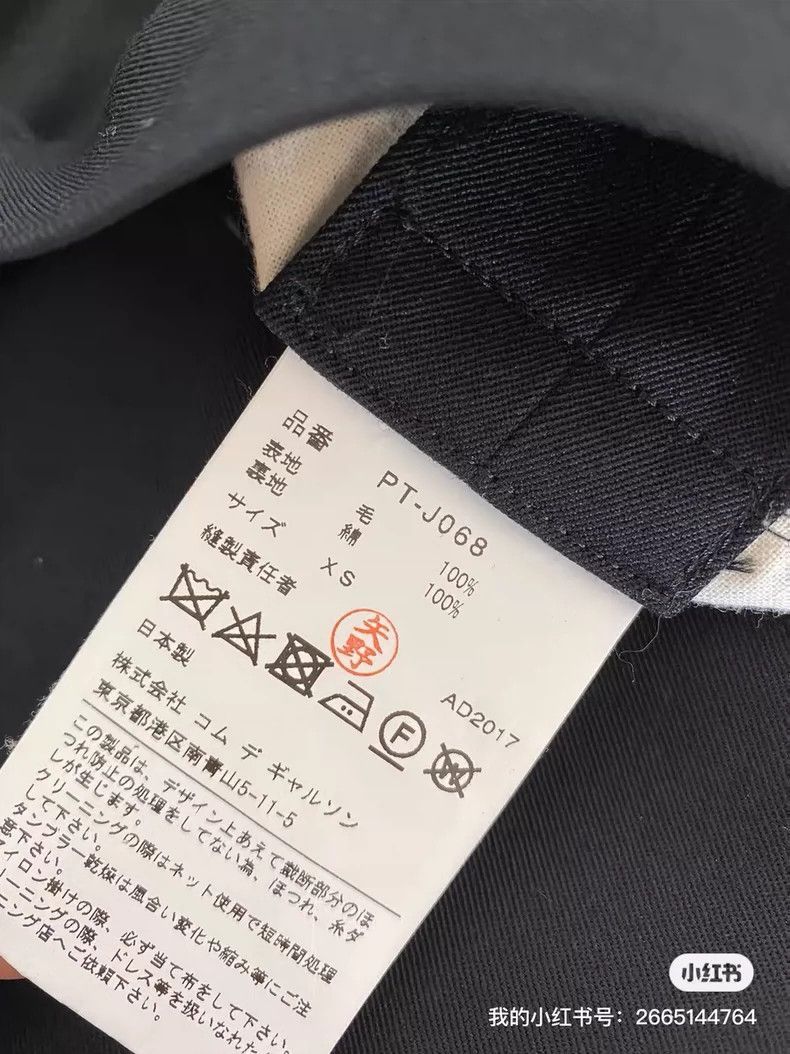 Comme des Garcons comme des Garcons cdg 2017 Outerwear neutral-2506 Size US XS / EU 42 / 0 - 4 Thumbnail