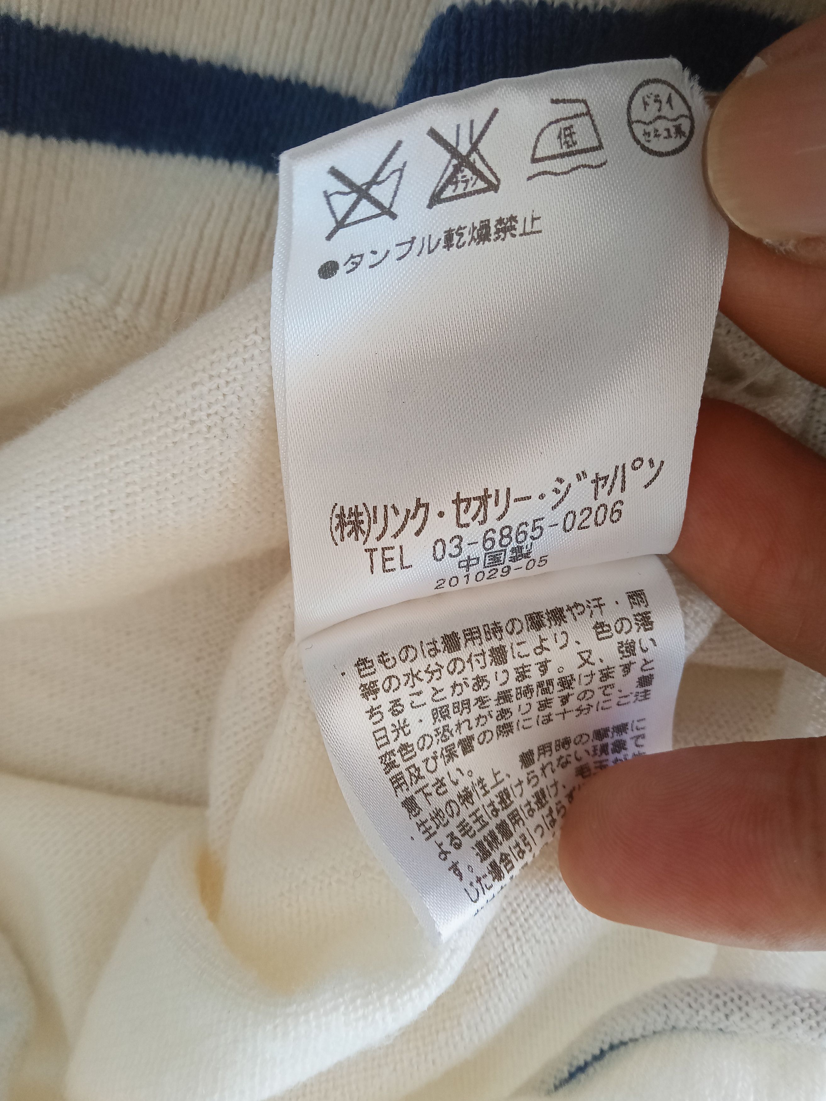 Japanese Brand PLST Sweater Size US L / EU 52-54 / 3 - 5 Thumbnail
