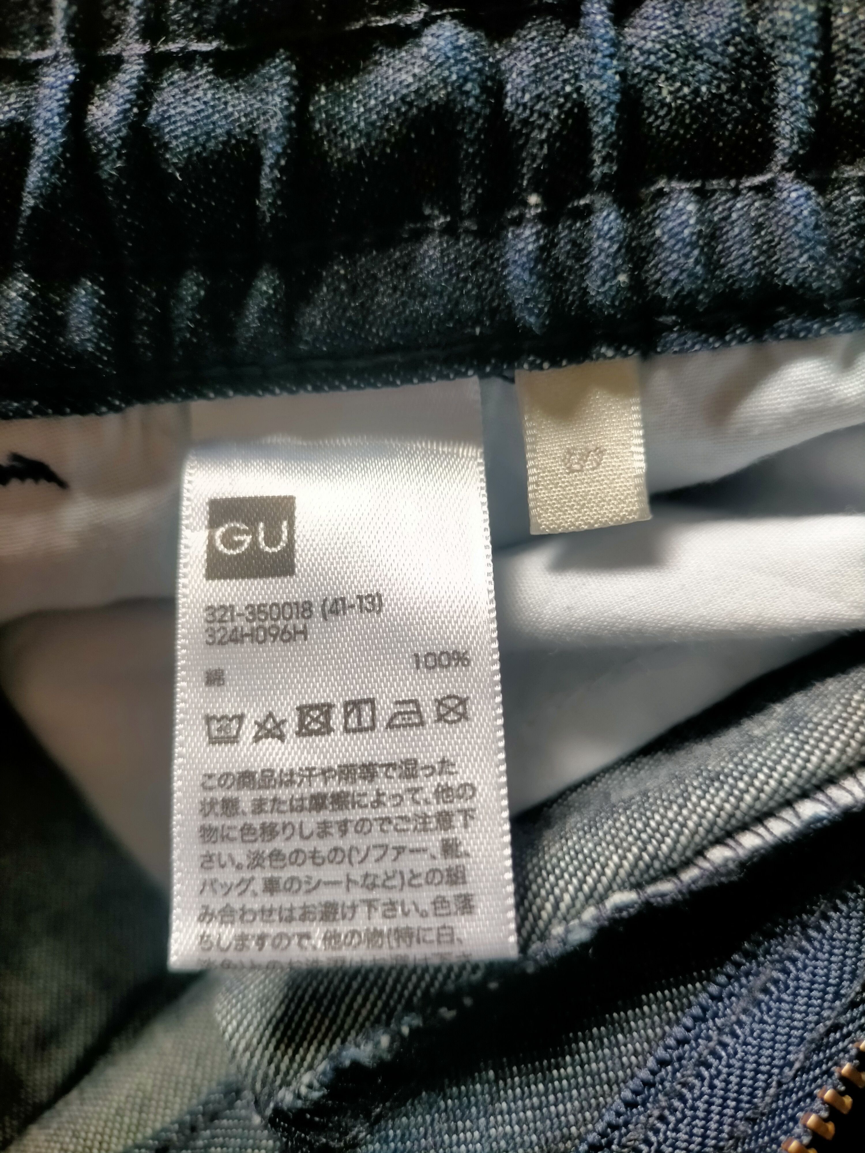 GU Parachute Denim Baggy wide Leg Cargo Jeans