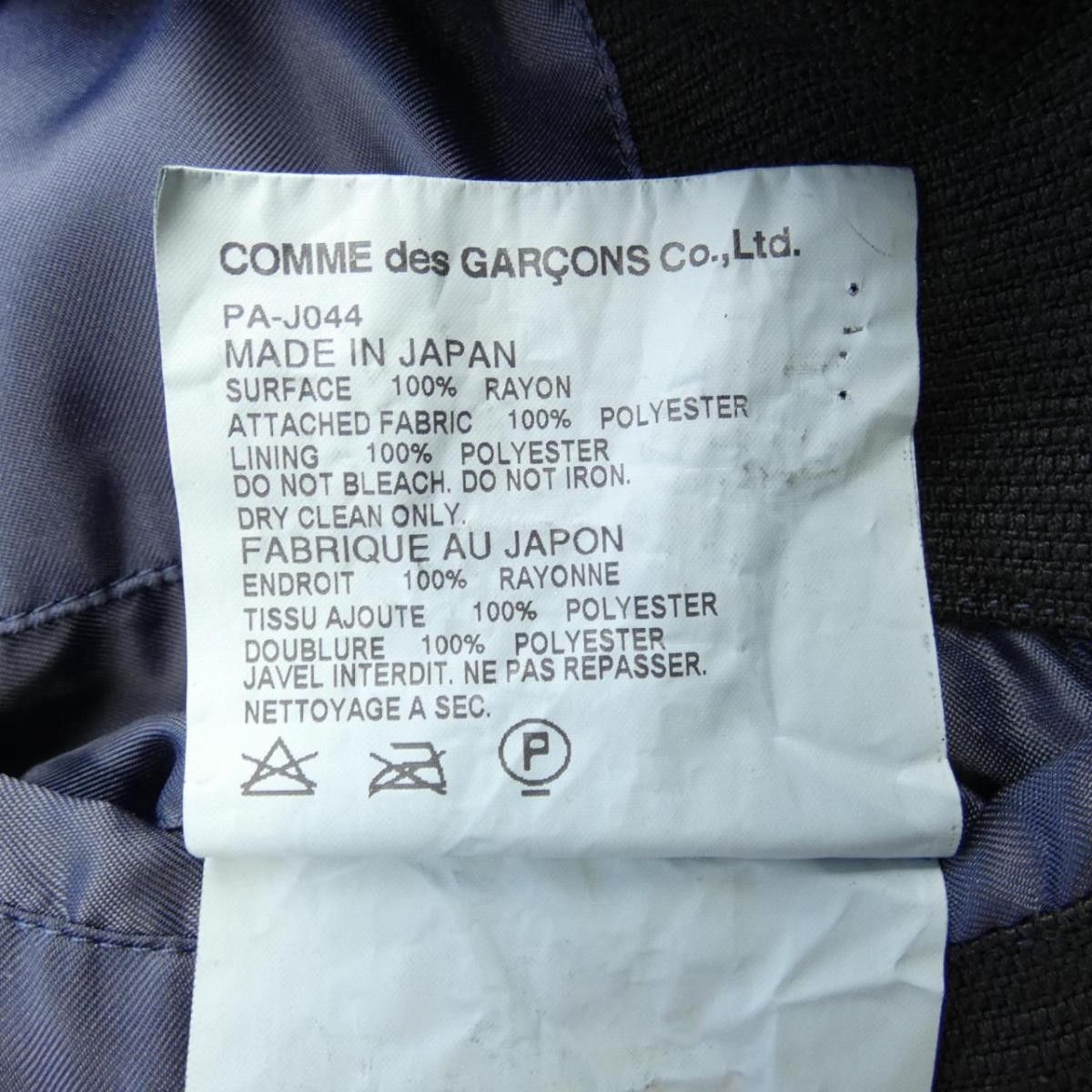 Comme des Garcons Jacket Rayon Plain Flap Pocket 2 Button Black Size US S / EU 44-46 / 1 - 7 Thumbnail