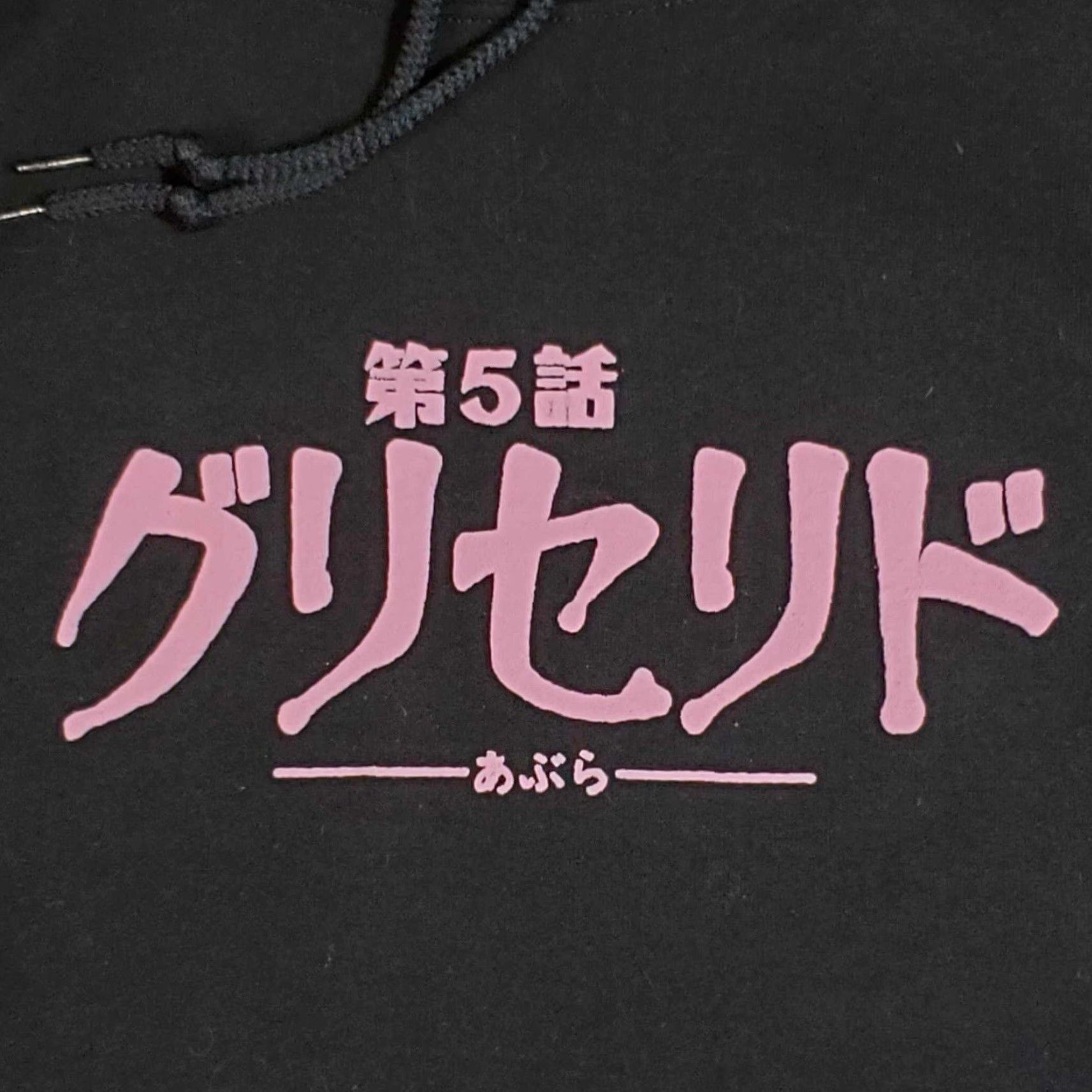 Vintage Junji Ito Collection Hoodie Sweatshirt Graphic Print Size S Mens Black Pullover Regular Long Sleeve Cartoon Anime Grunge Logo Vintage No Size US S / EU 44-46 / 1 - 7 Thumbnail