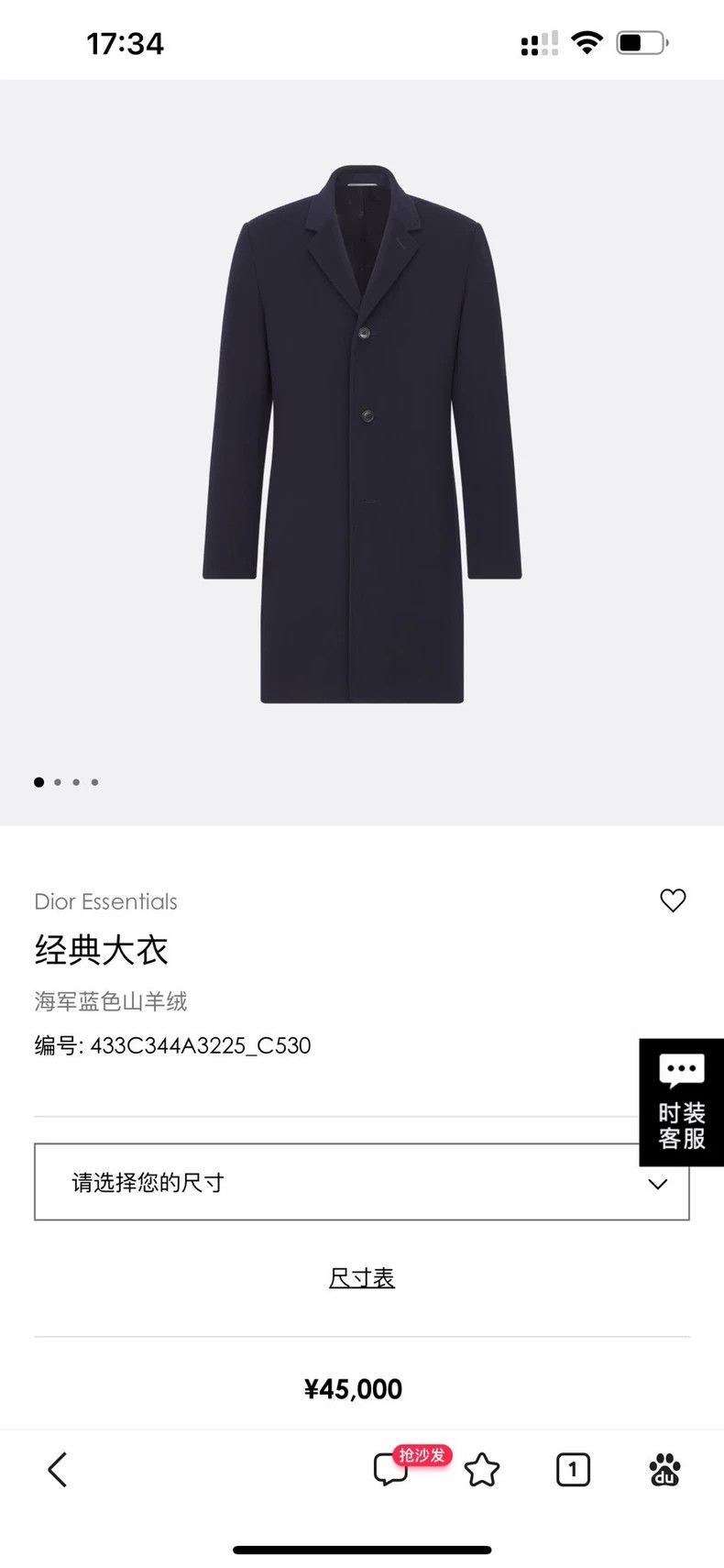 Dior Dior Men's cashmere coat 2502-Nextarrow Size US S / EU 44-46 / 1 - 8 Thumbnail