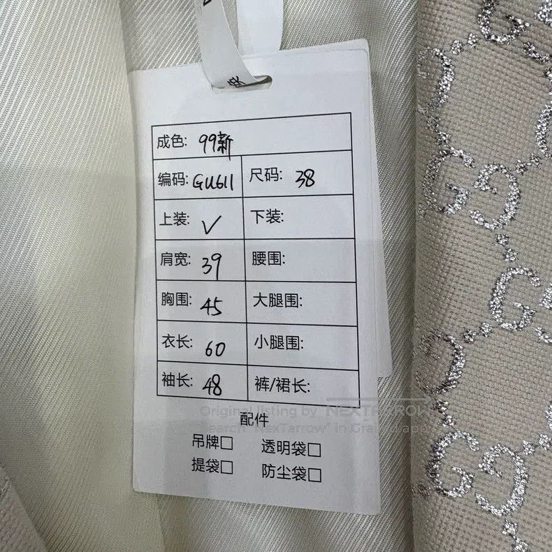 Gucci Gucci Double G full-print lapel single-breasted beige wool Size XS / US 0-2 / IT 36-38 - 4 Thumbnail
