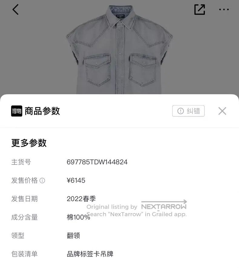 Balenciaga Balenciaga Ripped Design Denim Vest with Frayed Edges Size US XS / EU 42 / 0 - 2 Thumbnail