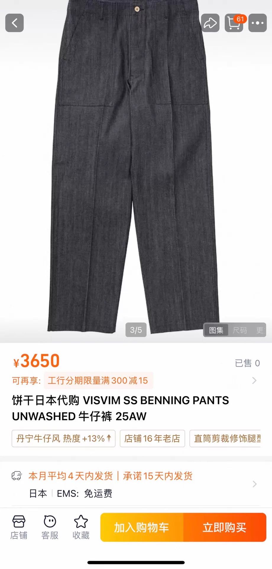 Visvim VISVIM SS BENNING JEANS UNWASHED 25AW Size 4 NEW Size US 36 / EU 52 - 9 Thumbnail