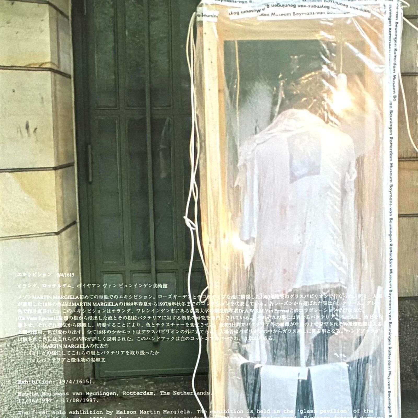 Japanese Brand × Maison Margiela × Vintage Maison Martin Margiela Archive vintage framed print 9x11 Size ONE SIZE - 2 Thumbnail