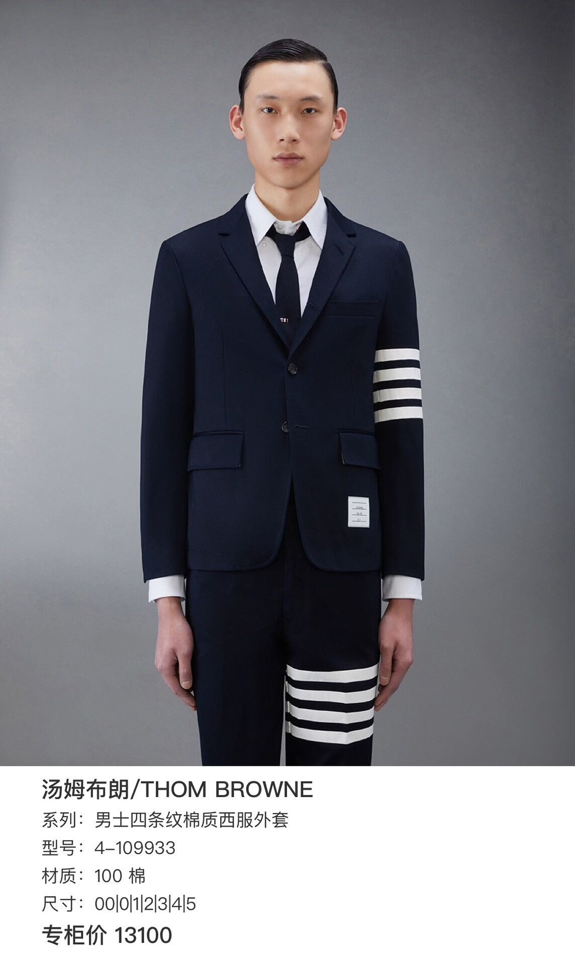 Thom Browne thom browne classic four-stripe blazer Size US XS / EU 42 / 0 - 6 Thumbnail