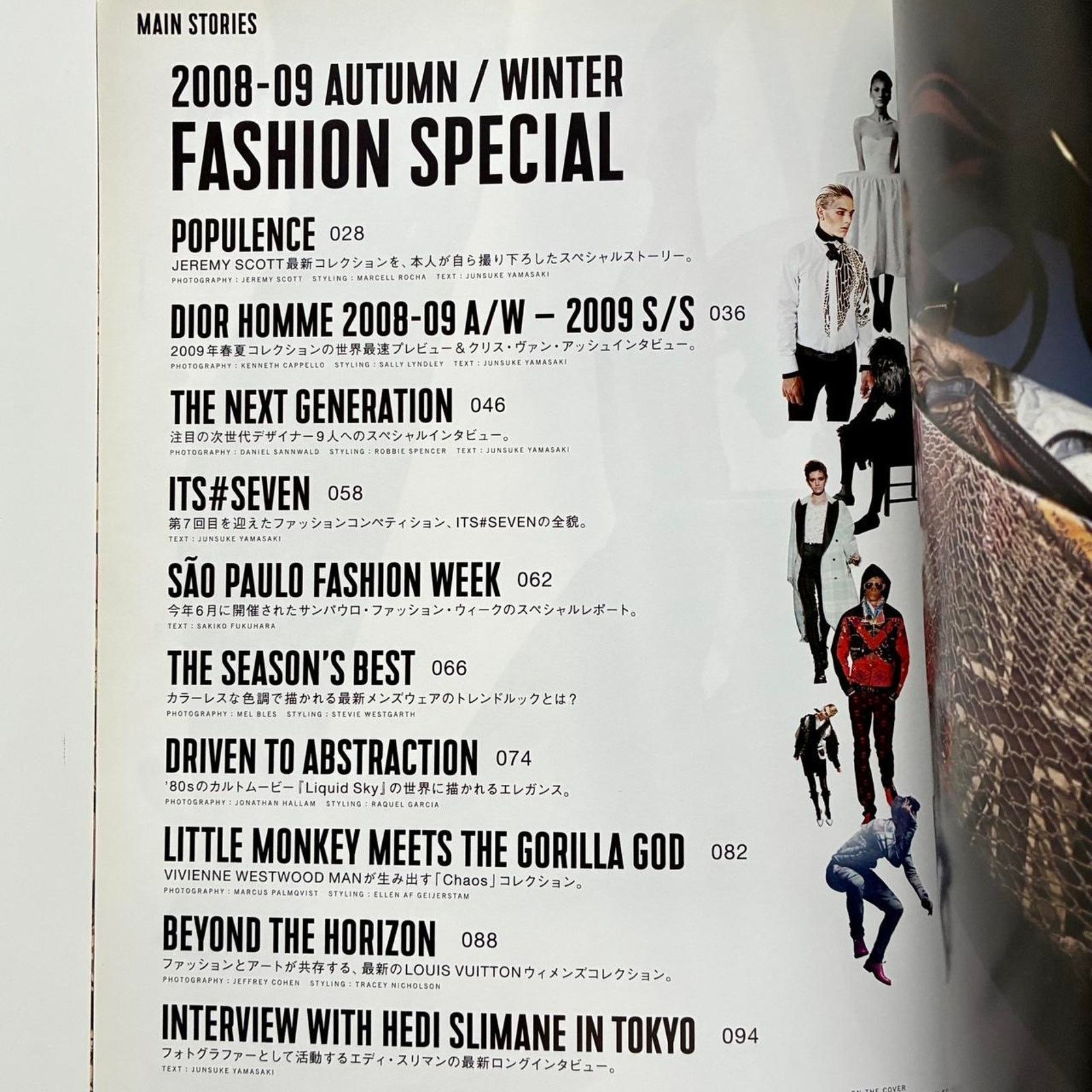 Comme des Garcons × Dior × Hedi Slimane Hedi Slimane Dazed and confused Magazine comme des garcons Size ONE SIZE - 2 Thumbnail