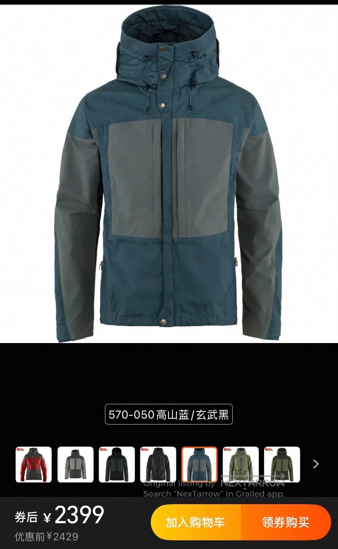 Fjallraven Fjallraven Keb Men's Jacket. Size US M / EU 48-50 / 2 - 7 Thumbnail