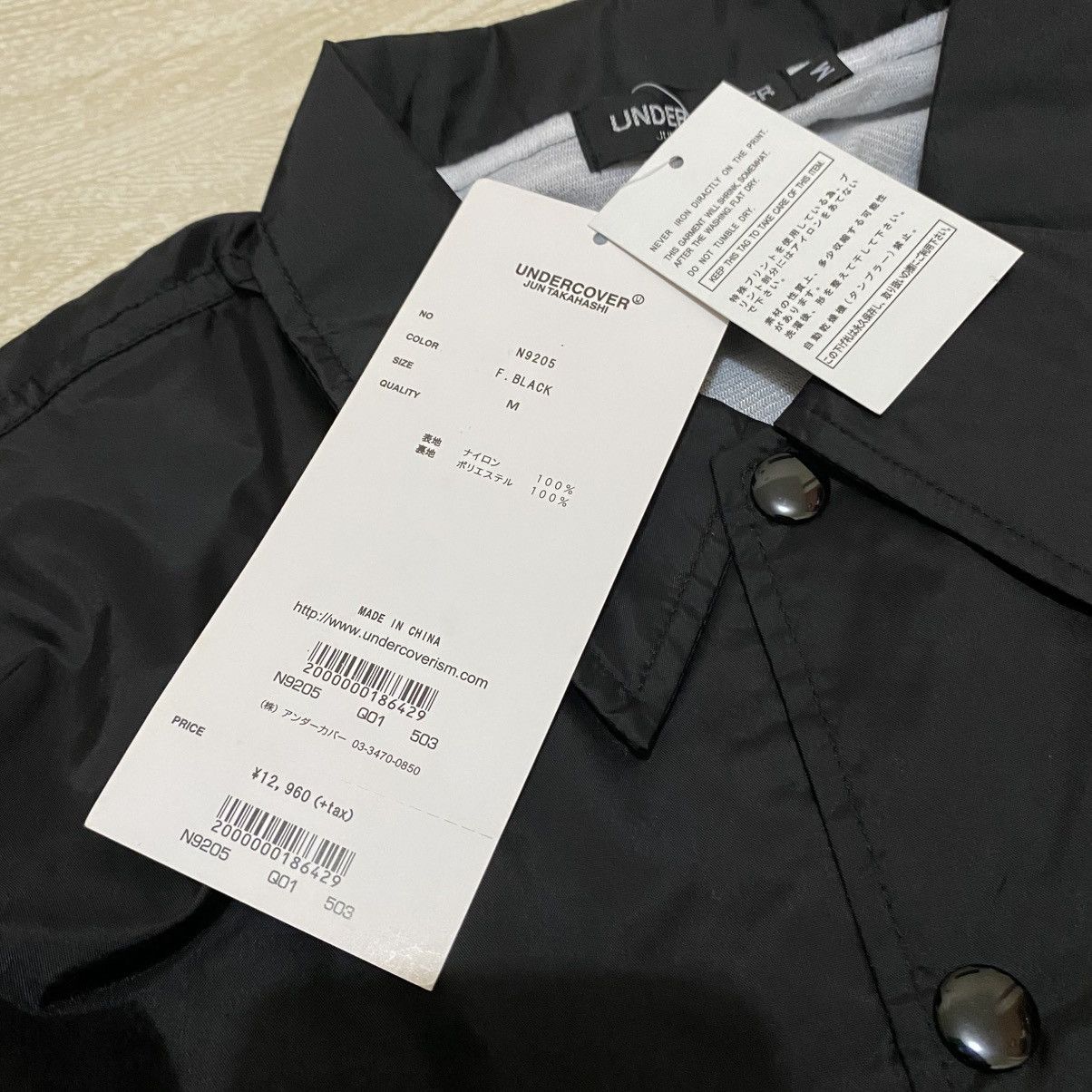 Japanese Brand × Undercover Undercover Coach Jacket Size US M / EU 48-50 / 2 - 10 Thumbnail